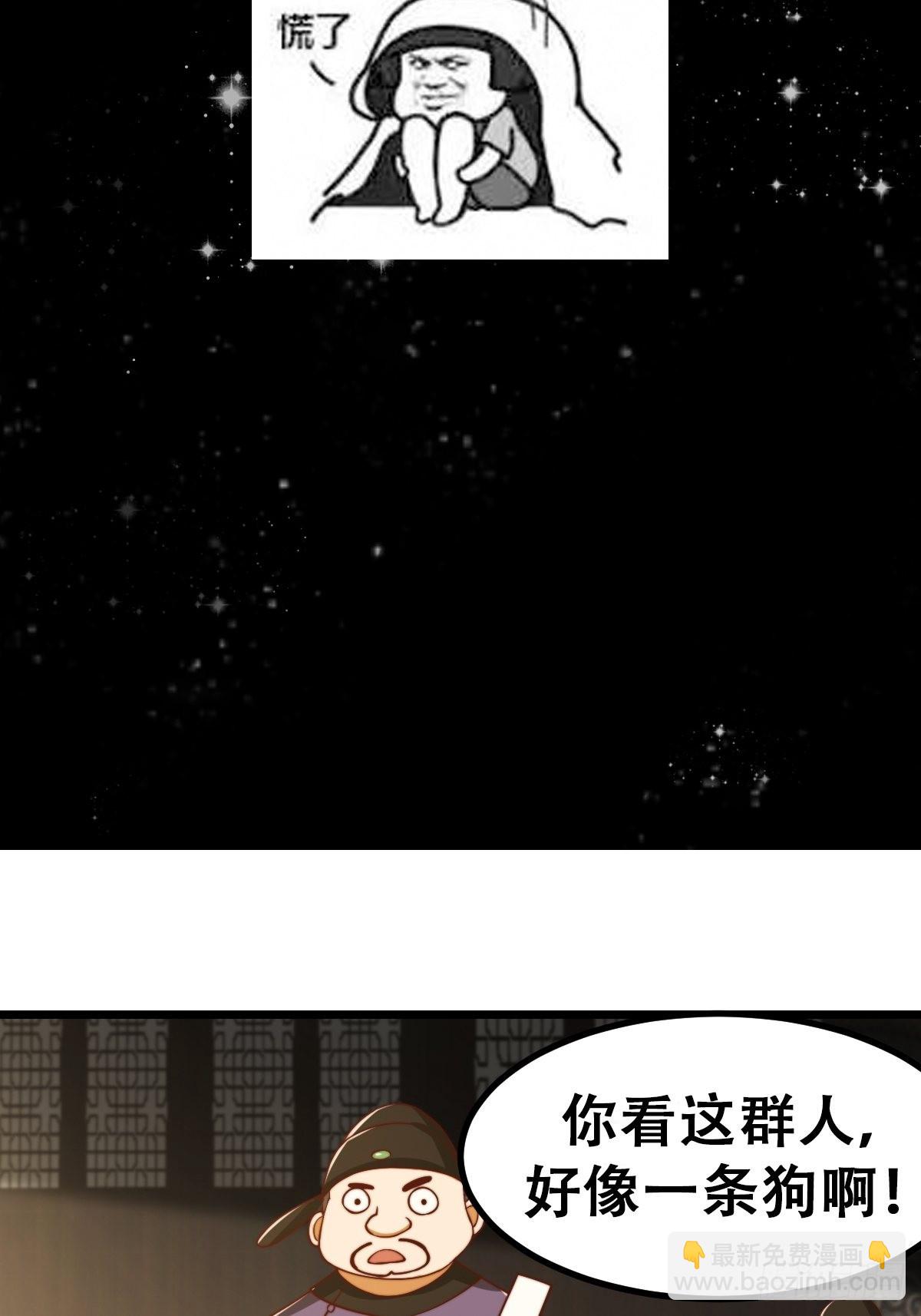 67话 什么叫厚颜无耻啊？-第68话
