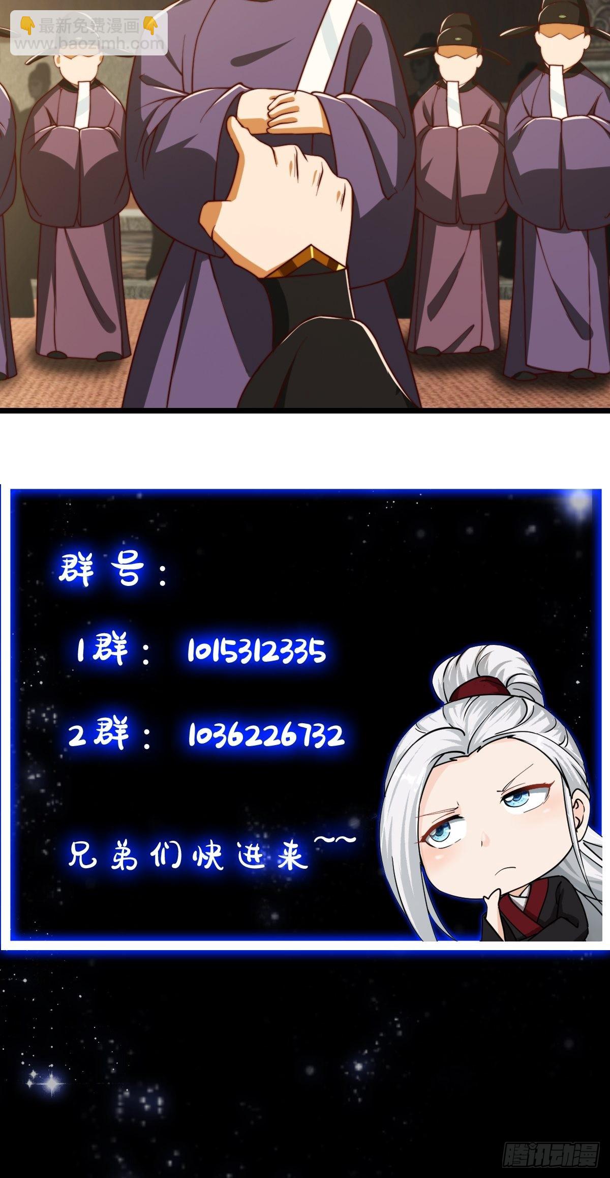67话 什么叫厚颜无耻啊？-第68话