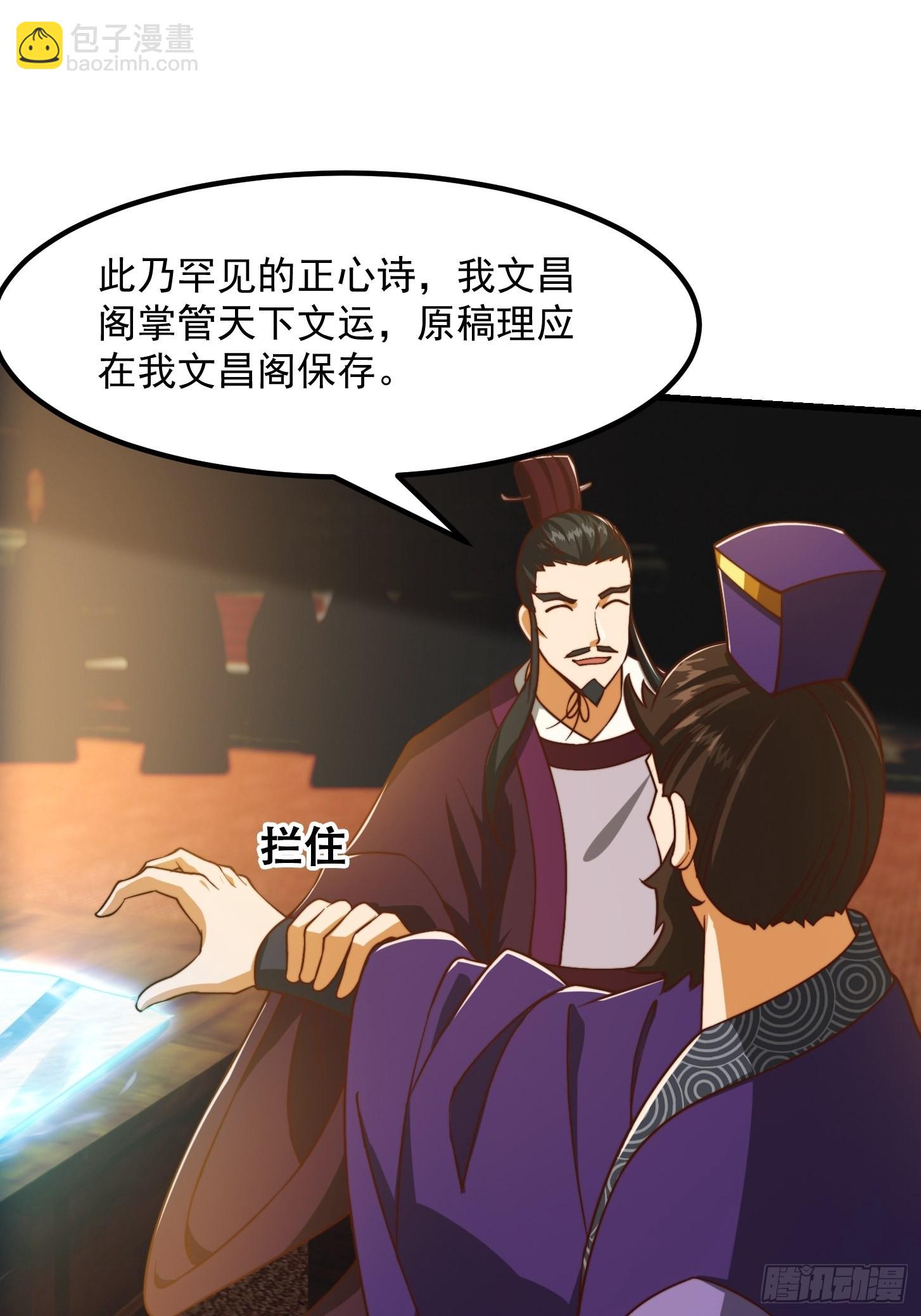 67话 什么叫厚颜无耻啊？-第68话