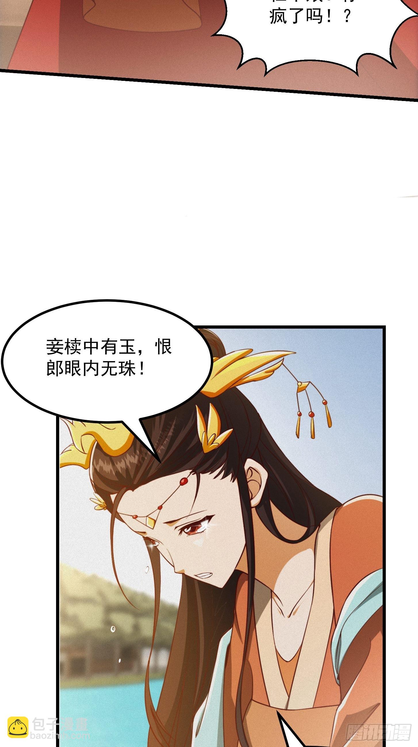 69话 杜十娘怒沉百宝箱-第70话