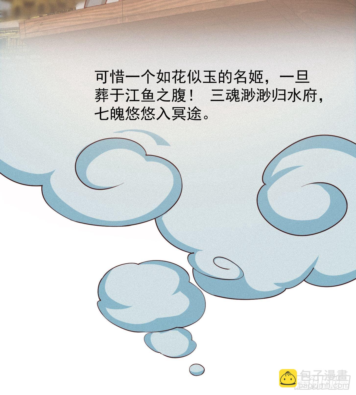 69话 杜十娘怒沉百宝箱-第70话