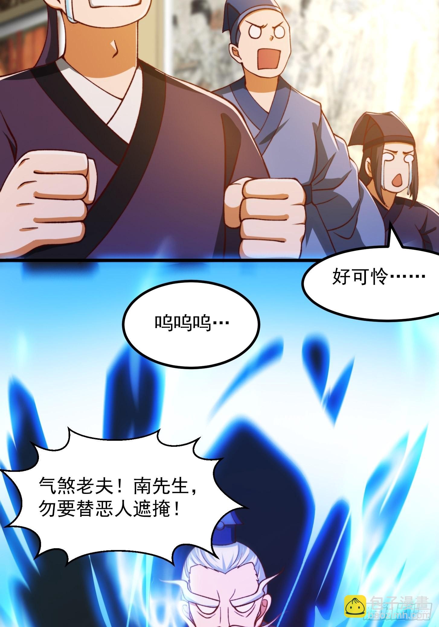 69话 杜十娘怒沉百宝箱-第70话
