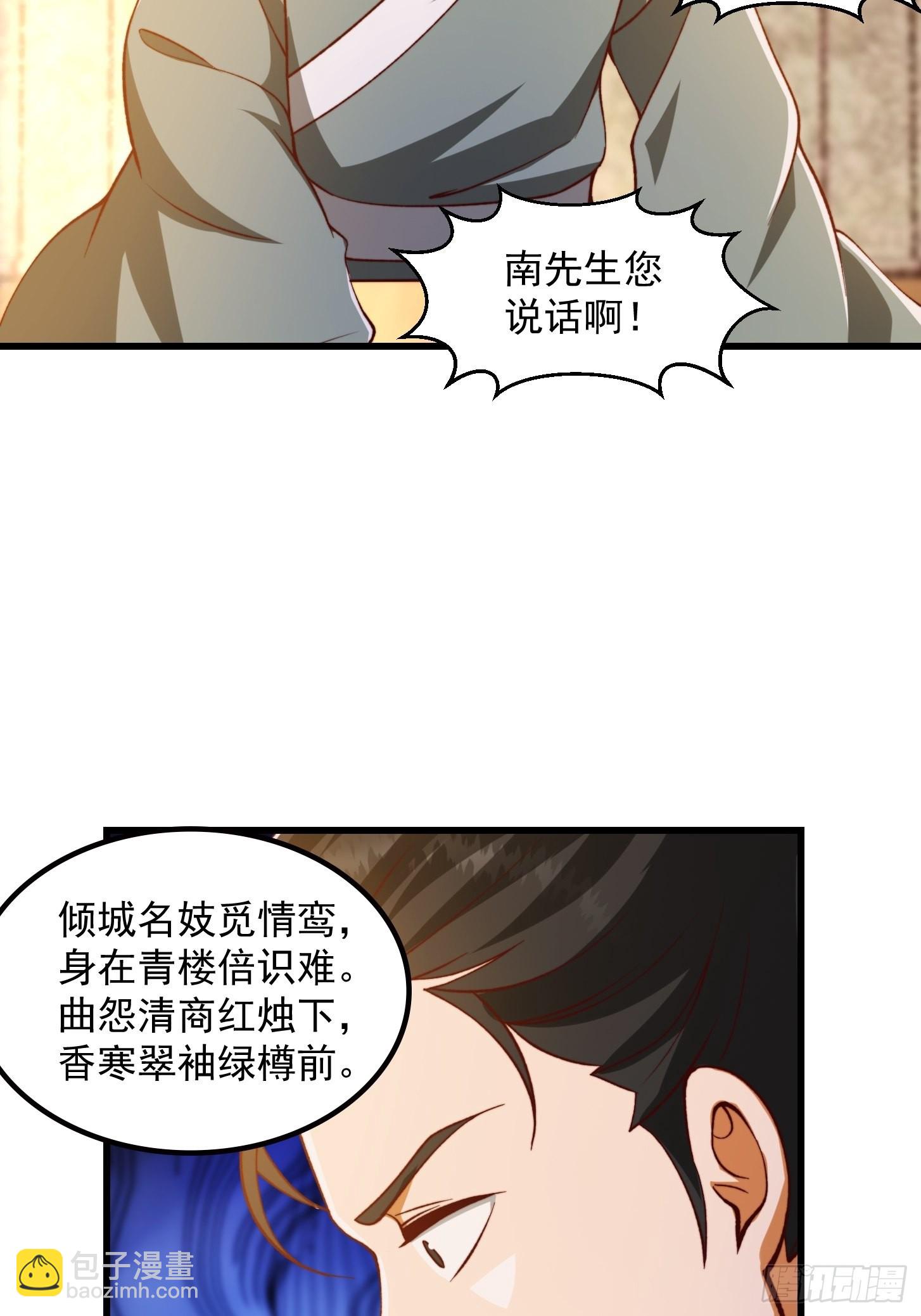 69话 杜十娘怒沉百宝箱-第70话