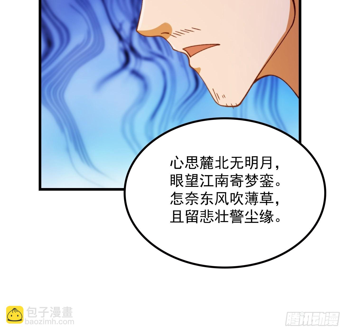 69话 杜十娘怒沉百宝箱-第70话