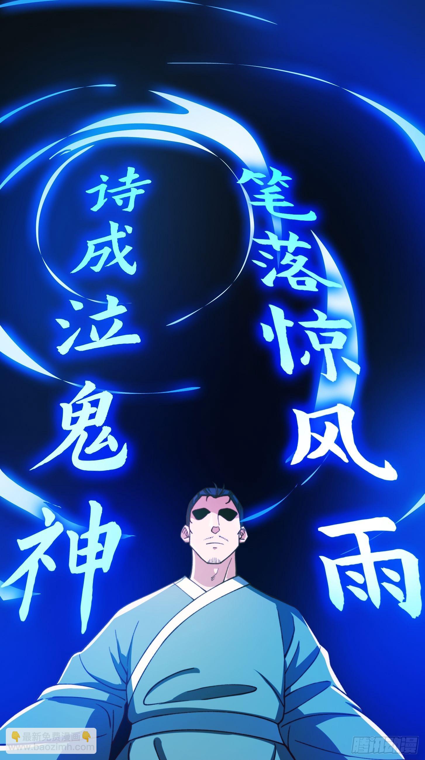 69话 杜十娘怒沉百宝箱-第70话
