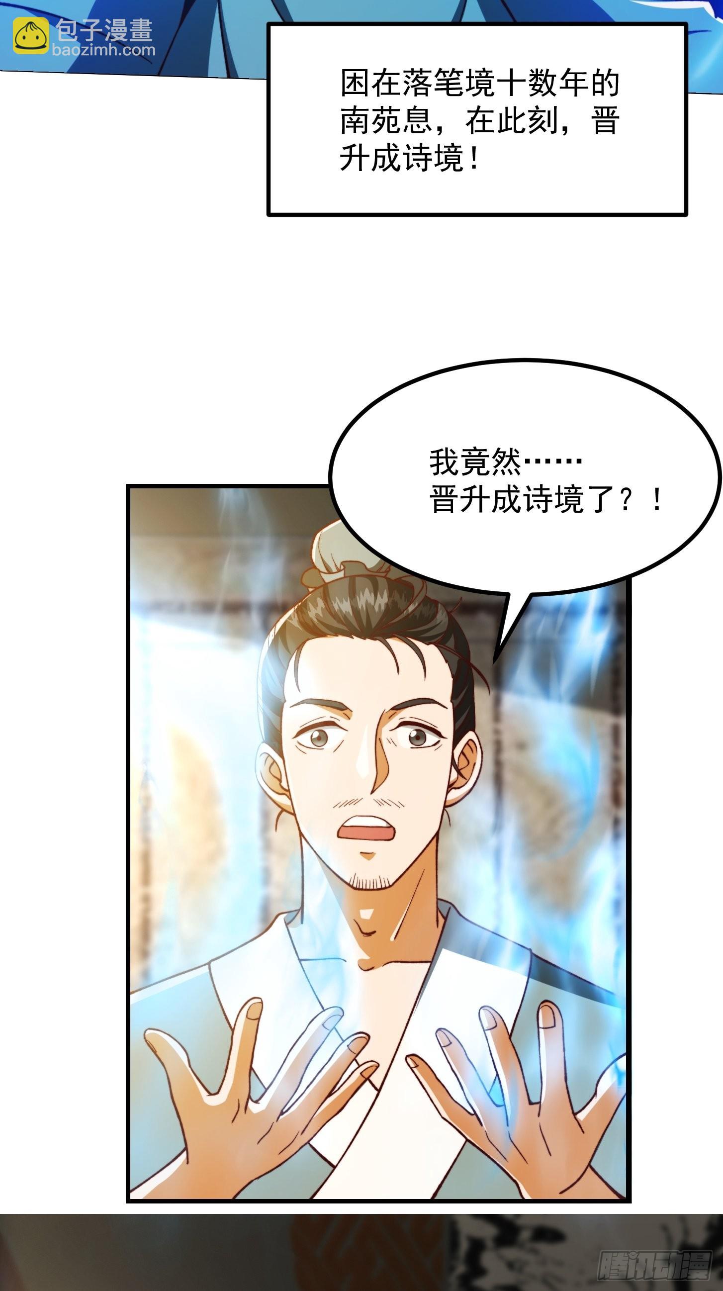 69话 杜十娘怒沉百宝箱-第70话