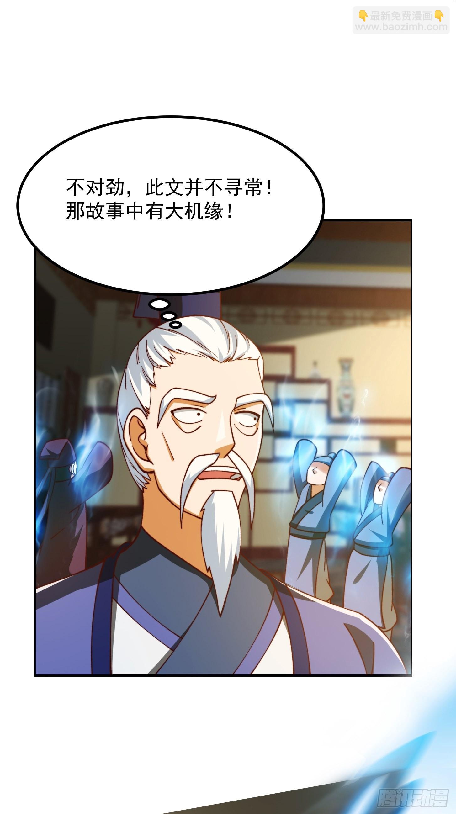 69话 杜十娘怒沉百宝箱-第70话