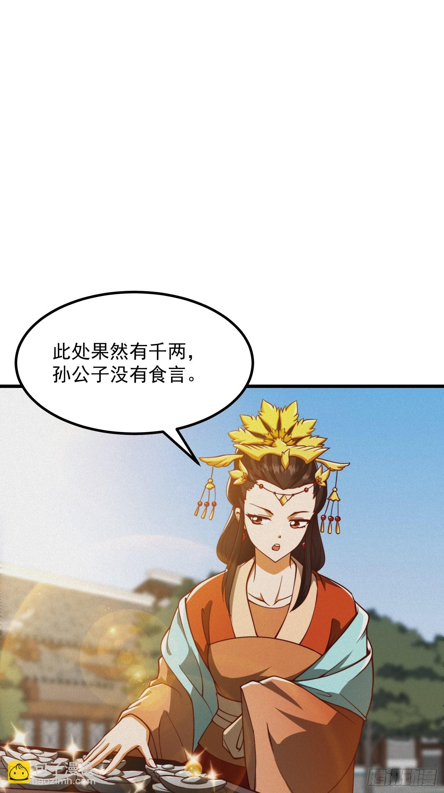 69话 杜十娘怒沉百宝箱-第70话