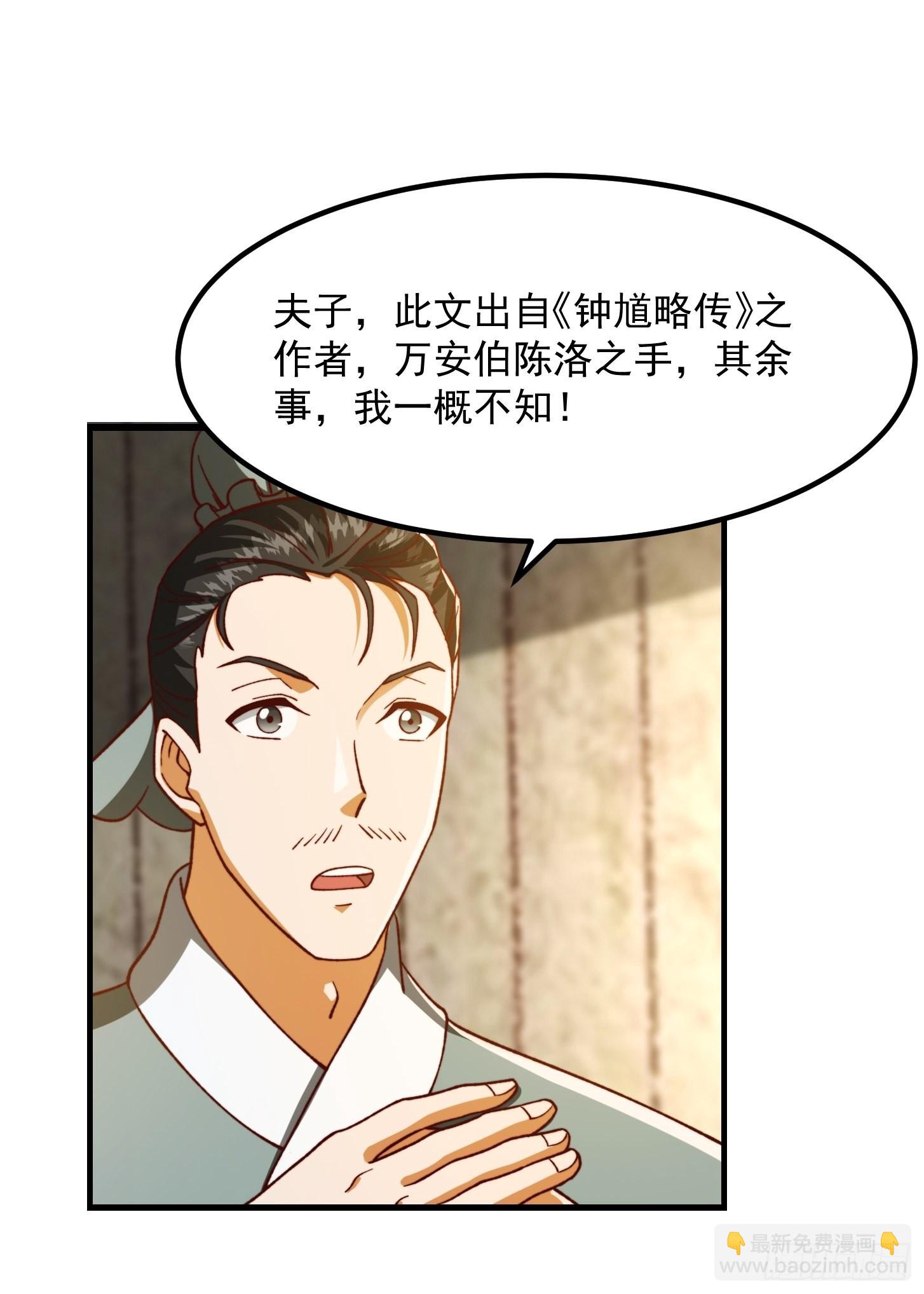 69话 杜十娘怒沉百宝箱-第70话