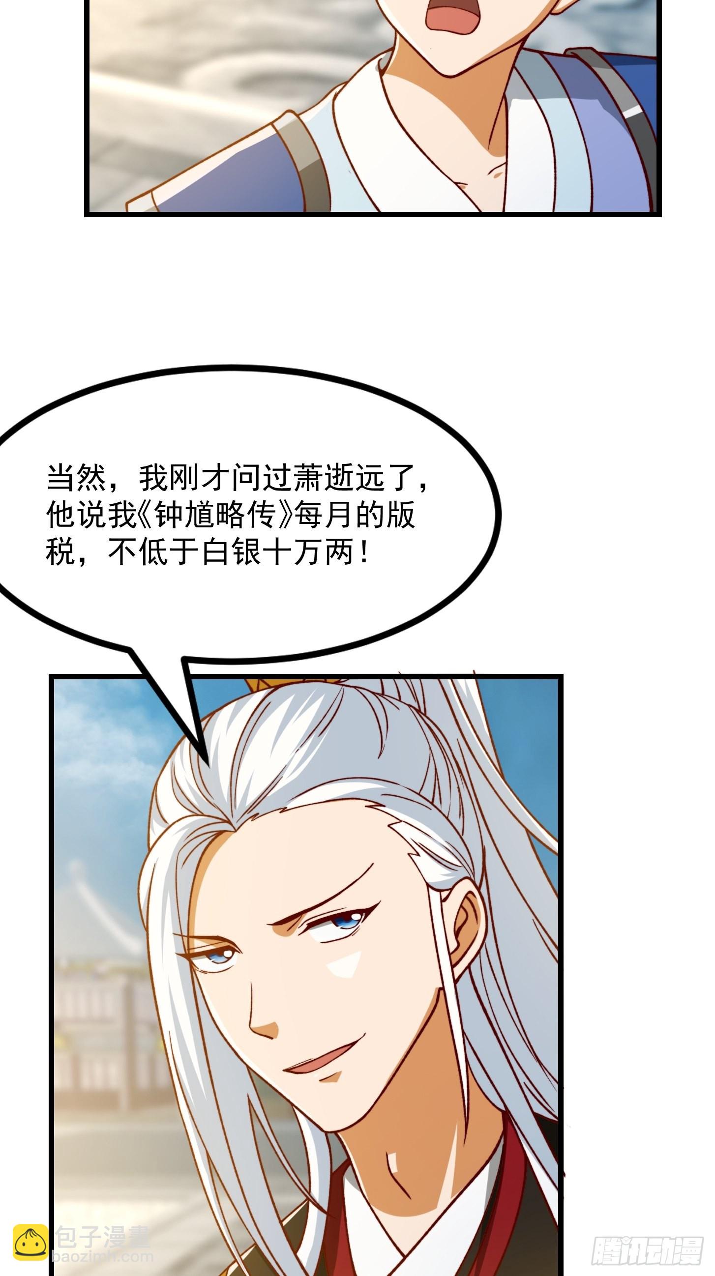 69话 杜十娘怒沉百宝箱-第70话
