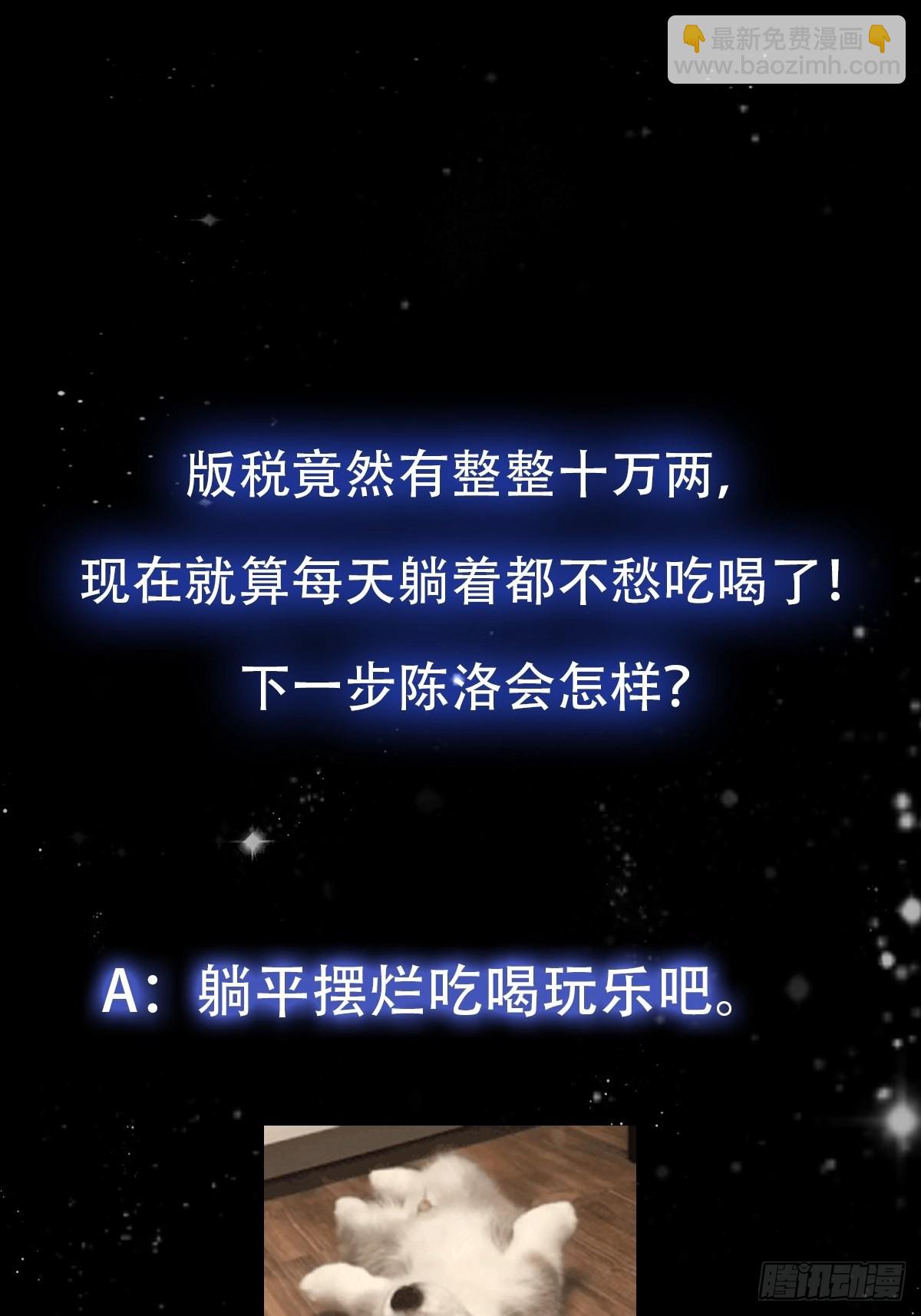 69话 杜十娘怒沉百宝箱-第70话