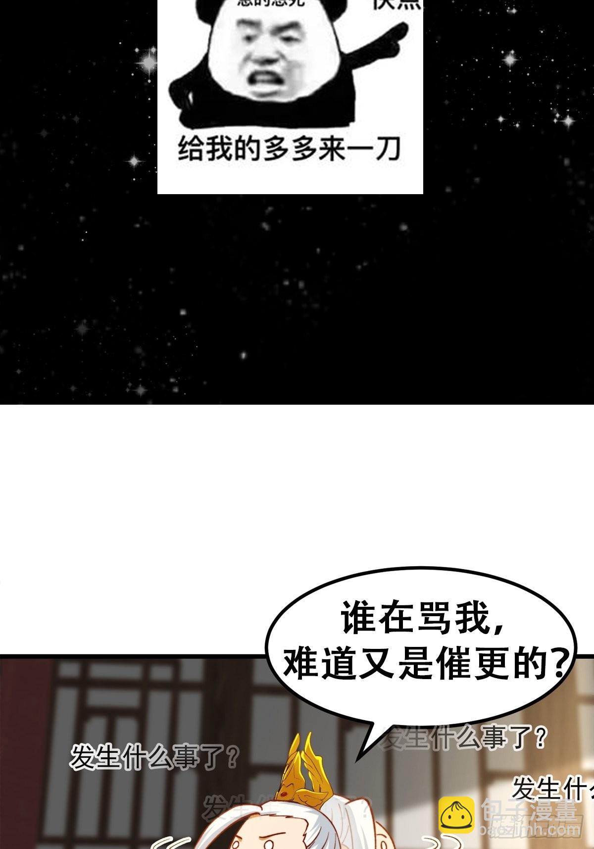 69话 杜十娘怒沉百宝箱-第70话