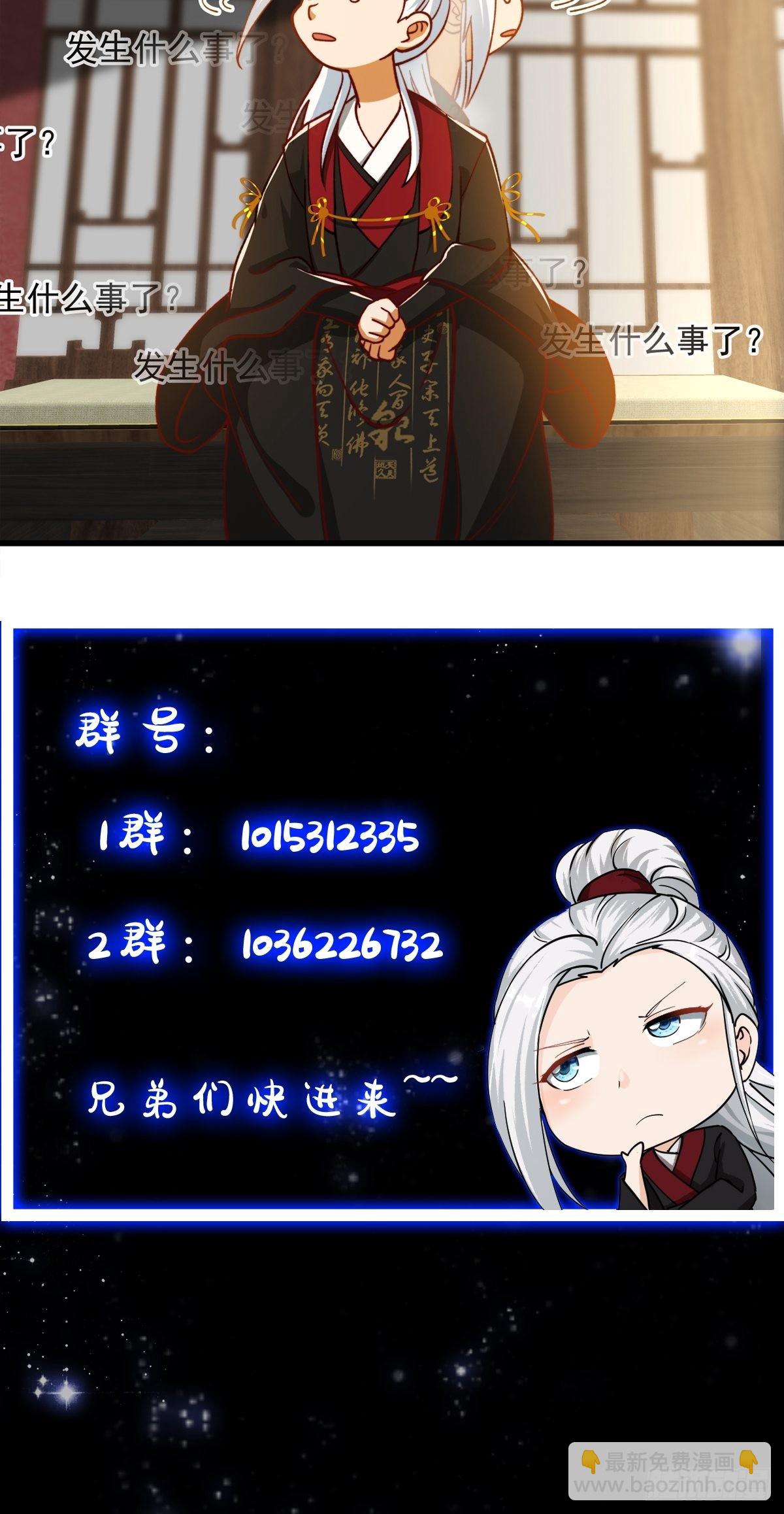 69话 杜十娘怒沉百宝箱-第70话