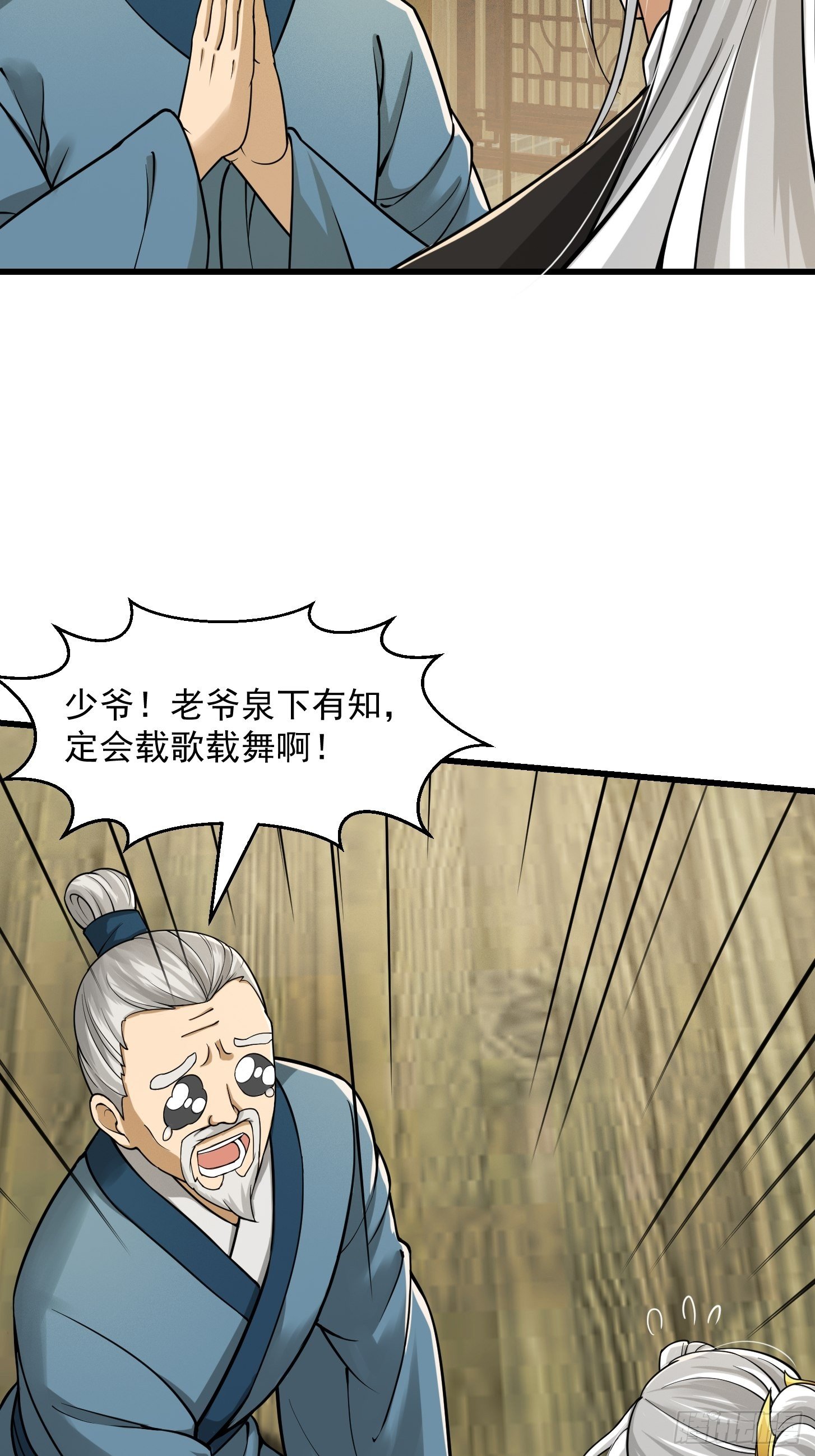 007 我给你看个大朋友-第8话