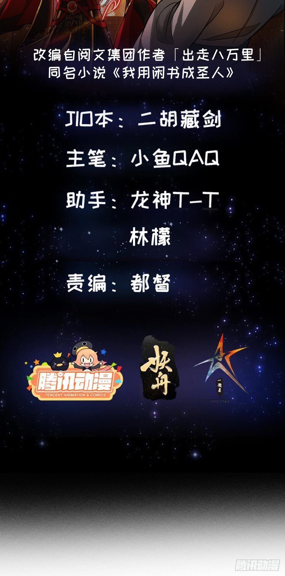 007 我给你看个大朋友-第8话