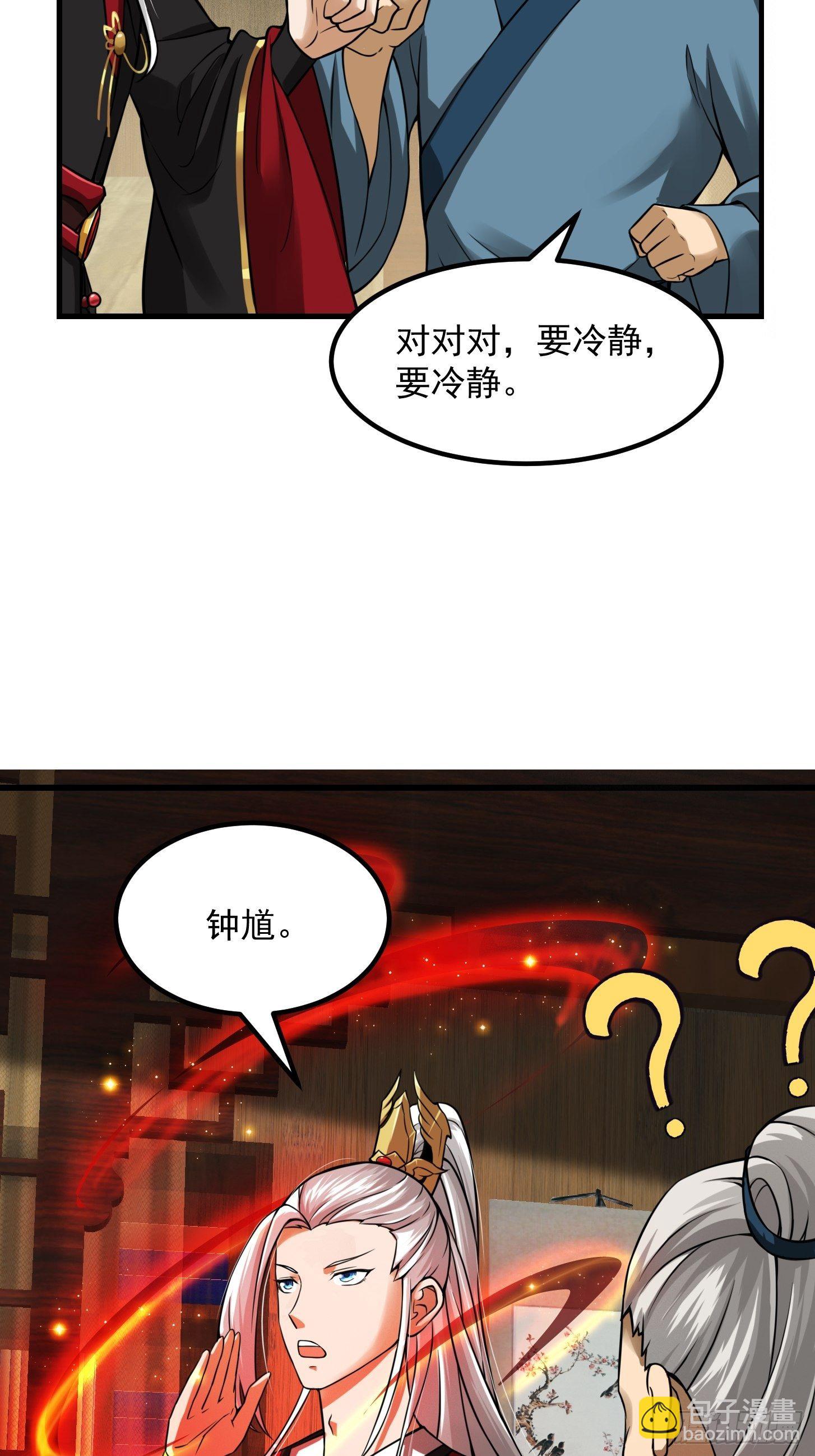 007 我给你看个大朋友-第8话