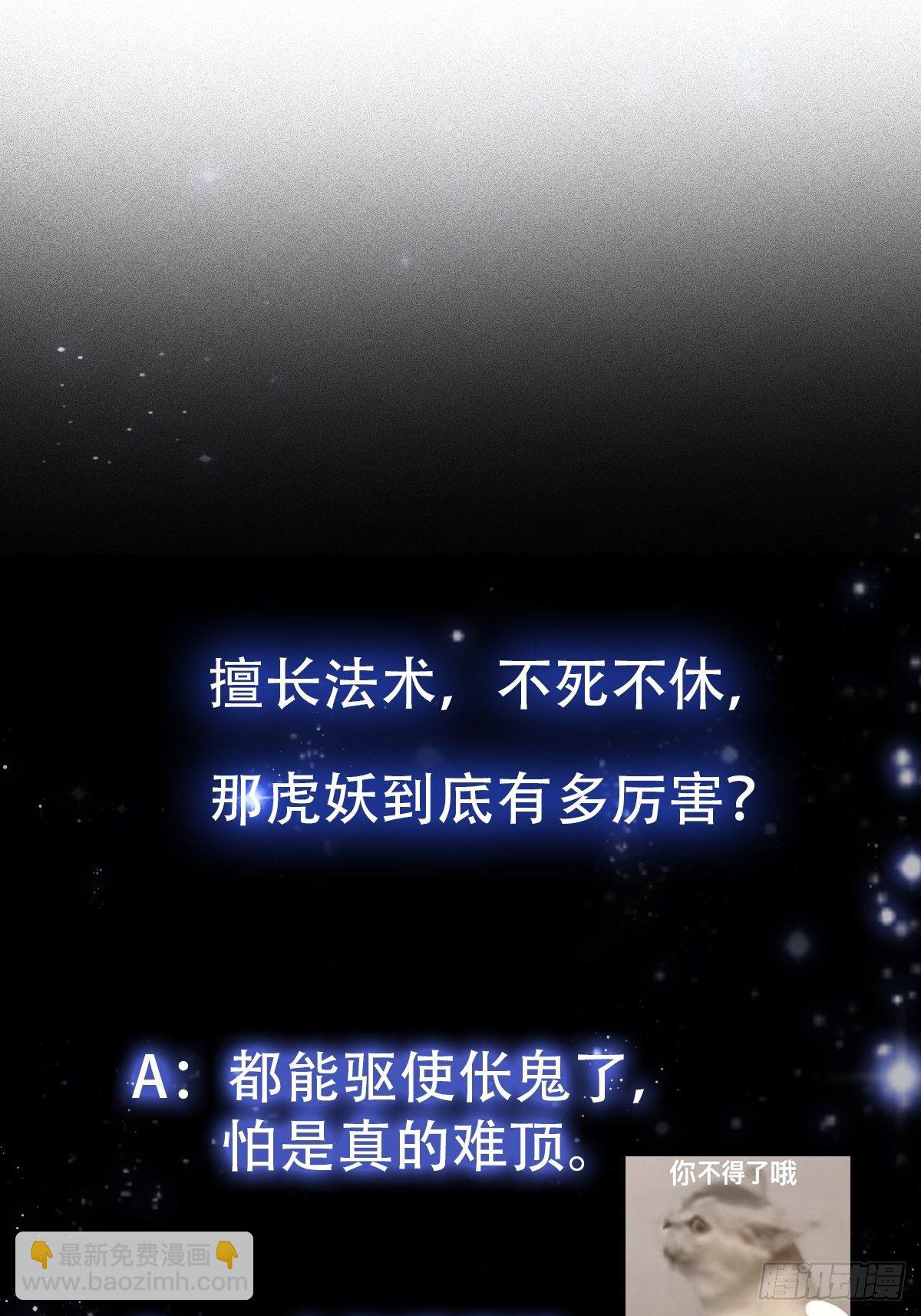 007 我给你看个大朋友-第8话