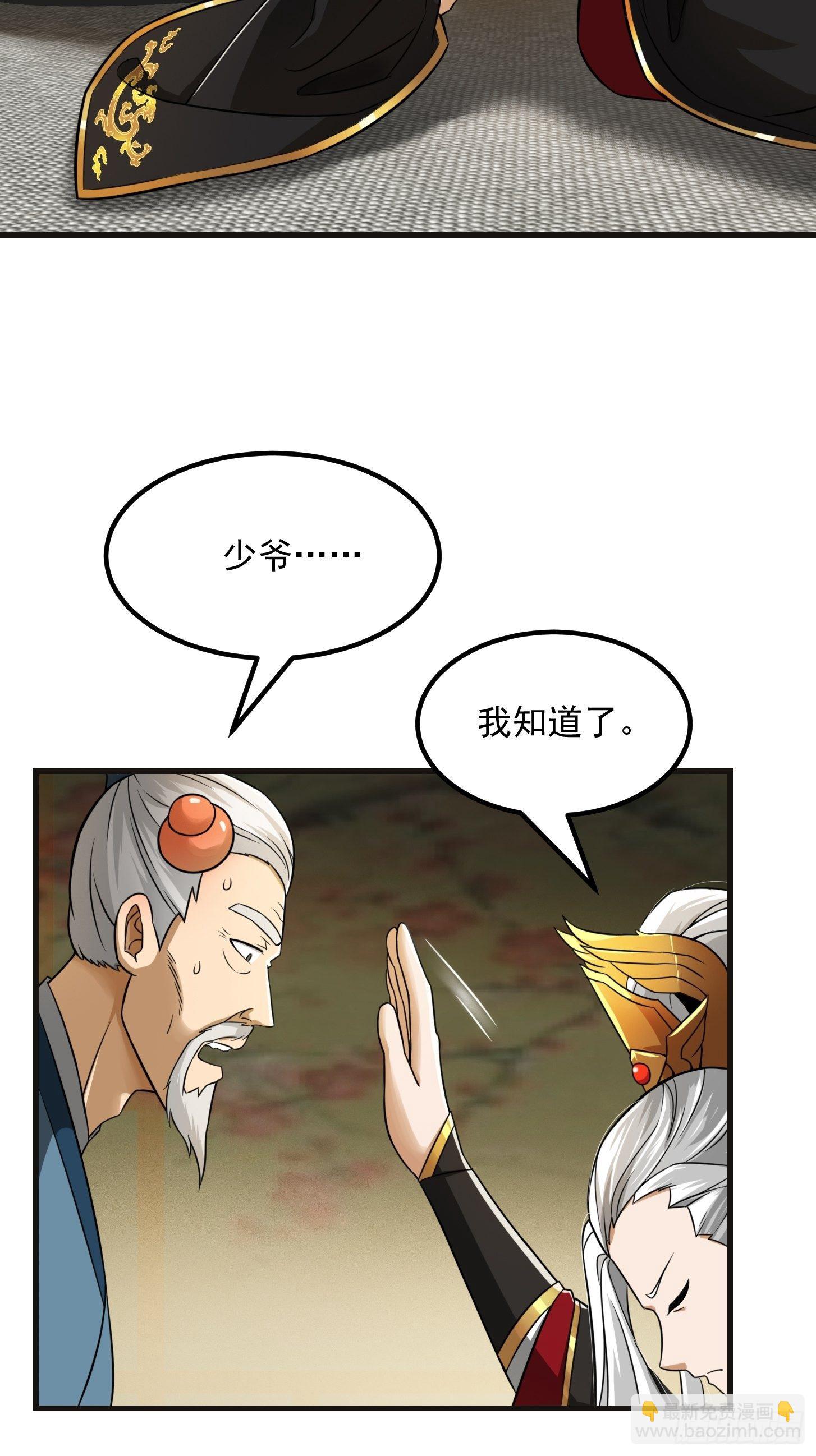 007 我给你看个大朋友-第8话