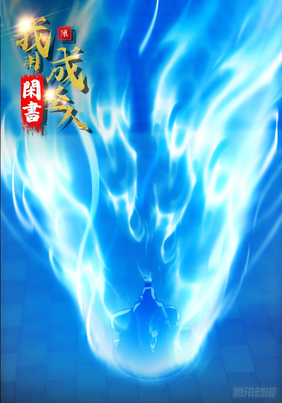 071 书院大佬纷纷震惊-第72话