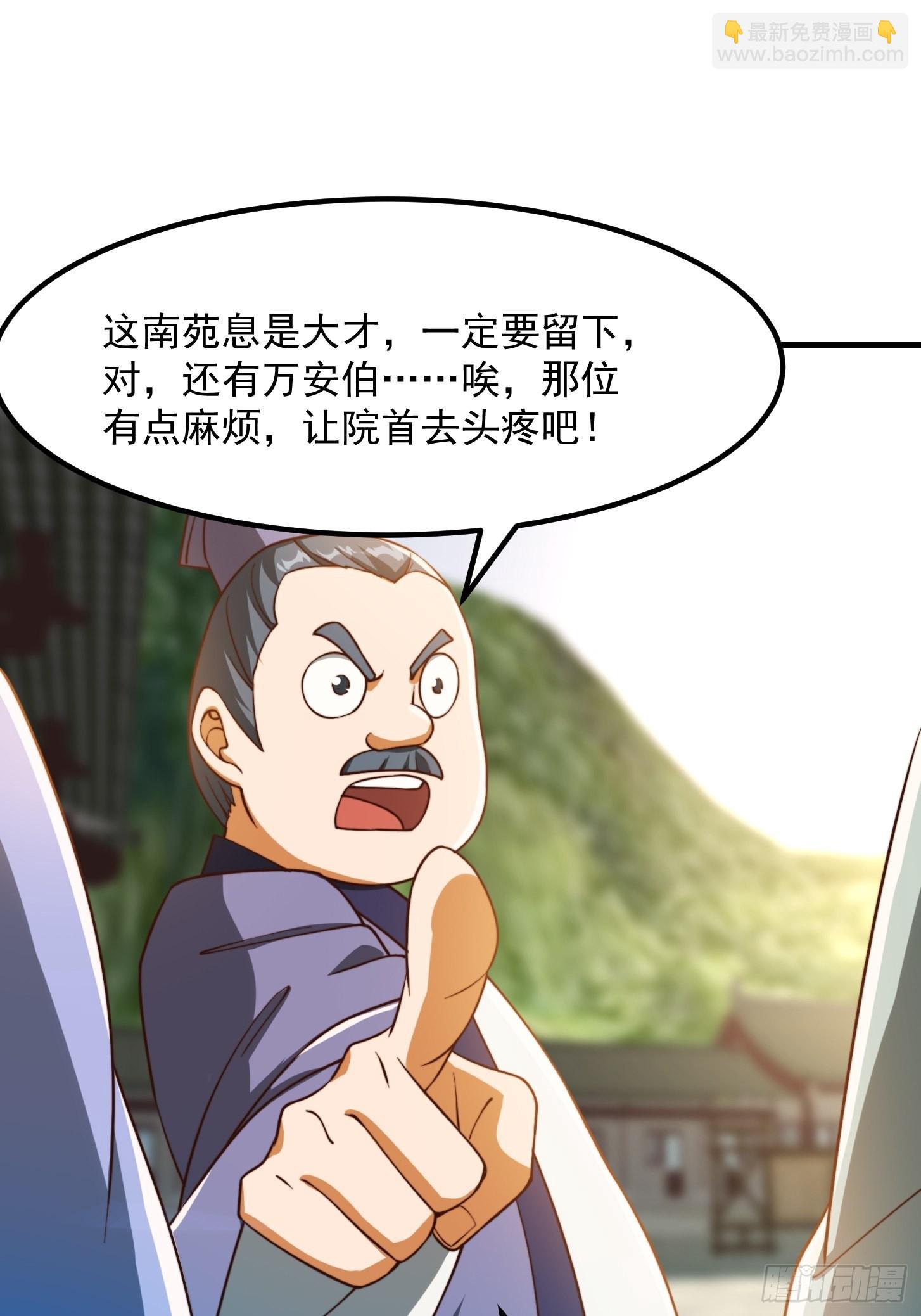 071 书院大佬纷纷震惊-第72话