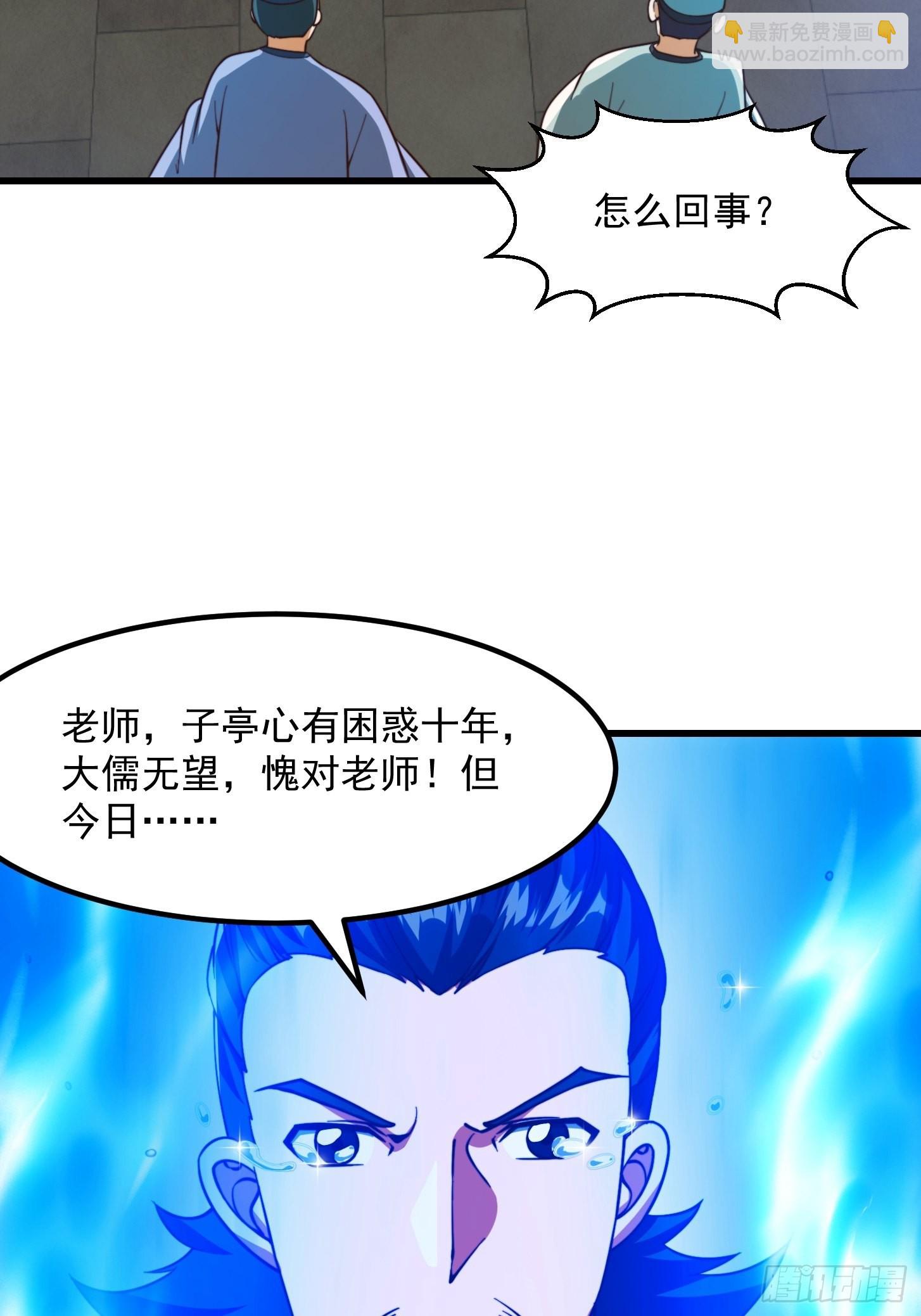 071 书院大佬纷纷震惊-第72话