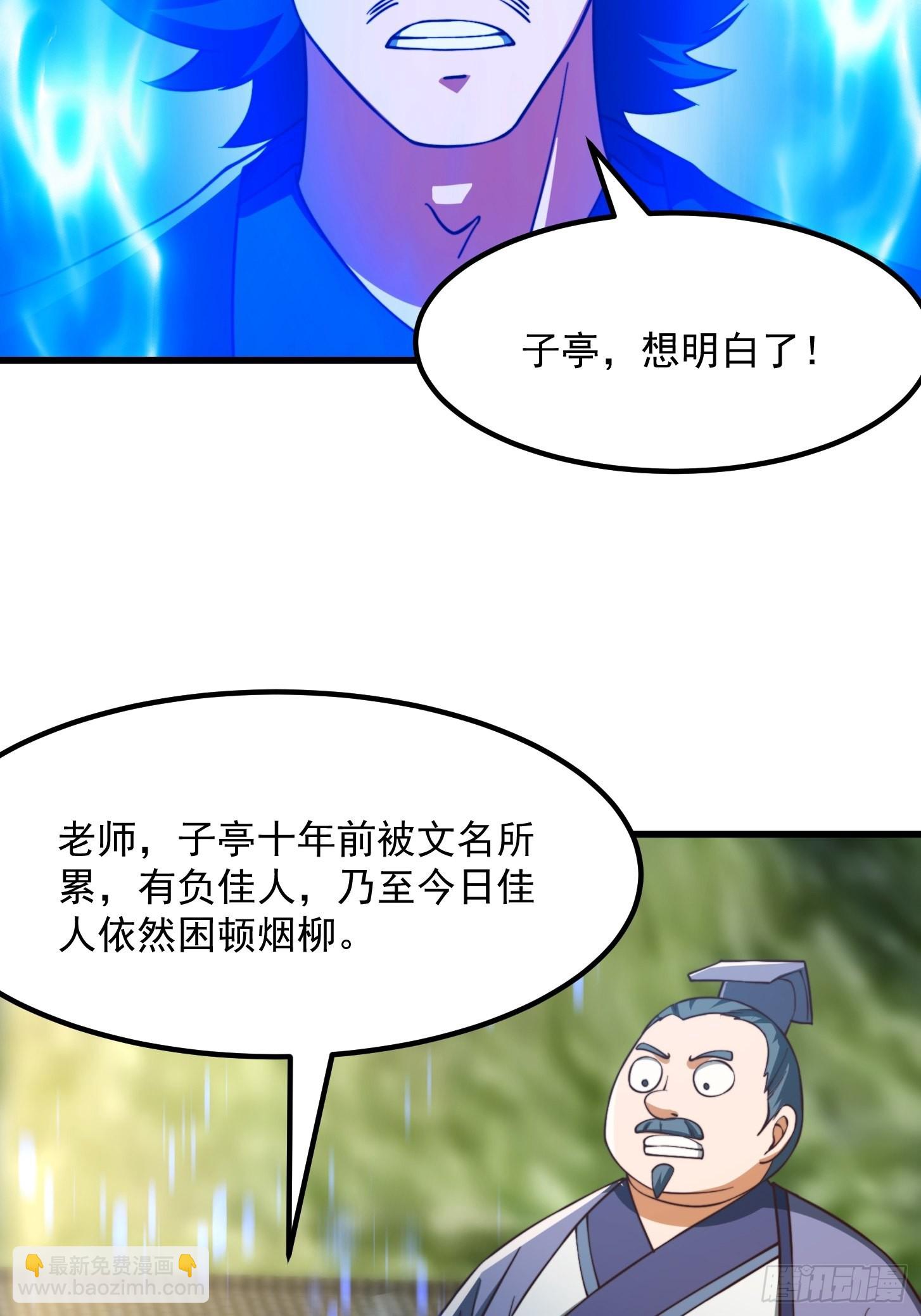 071 书院大佬纷纷震惊-第72话