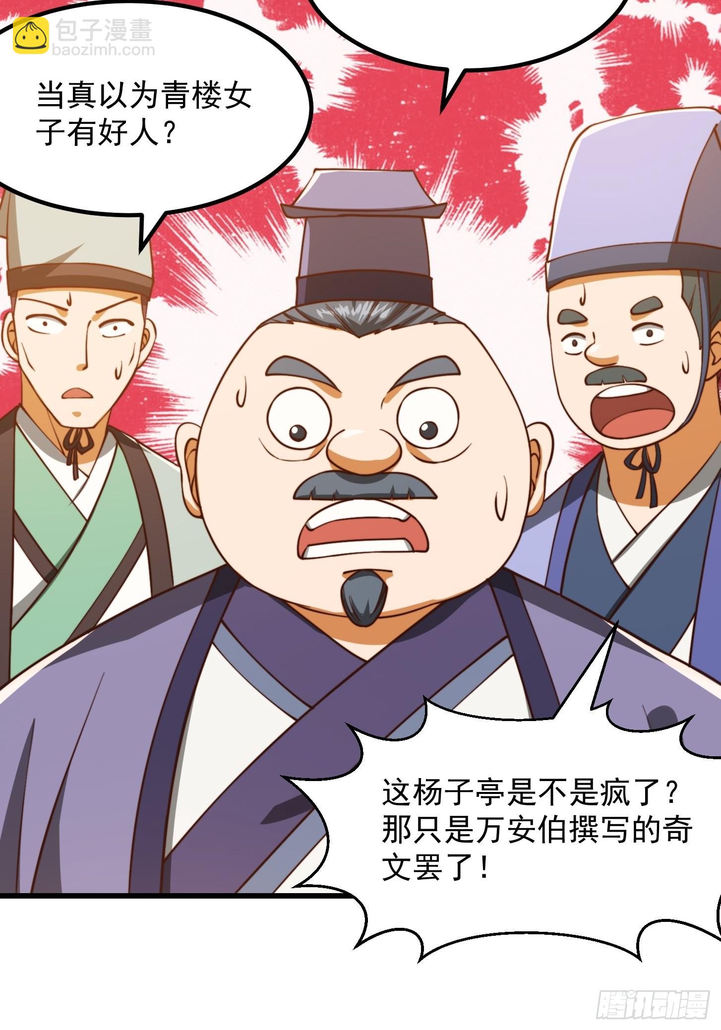 071 书院大佬纷纷震惊-第72话