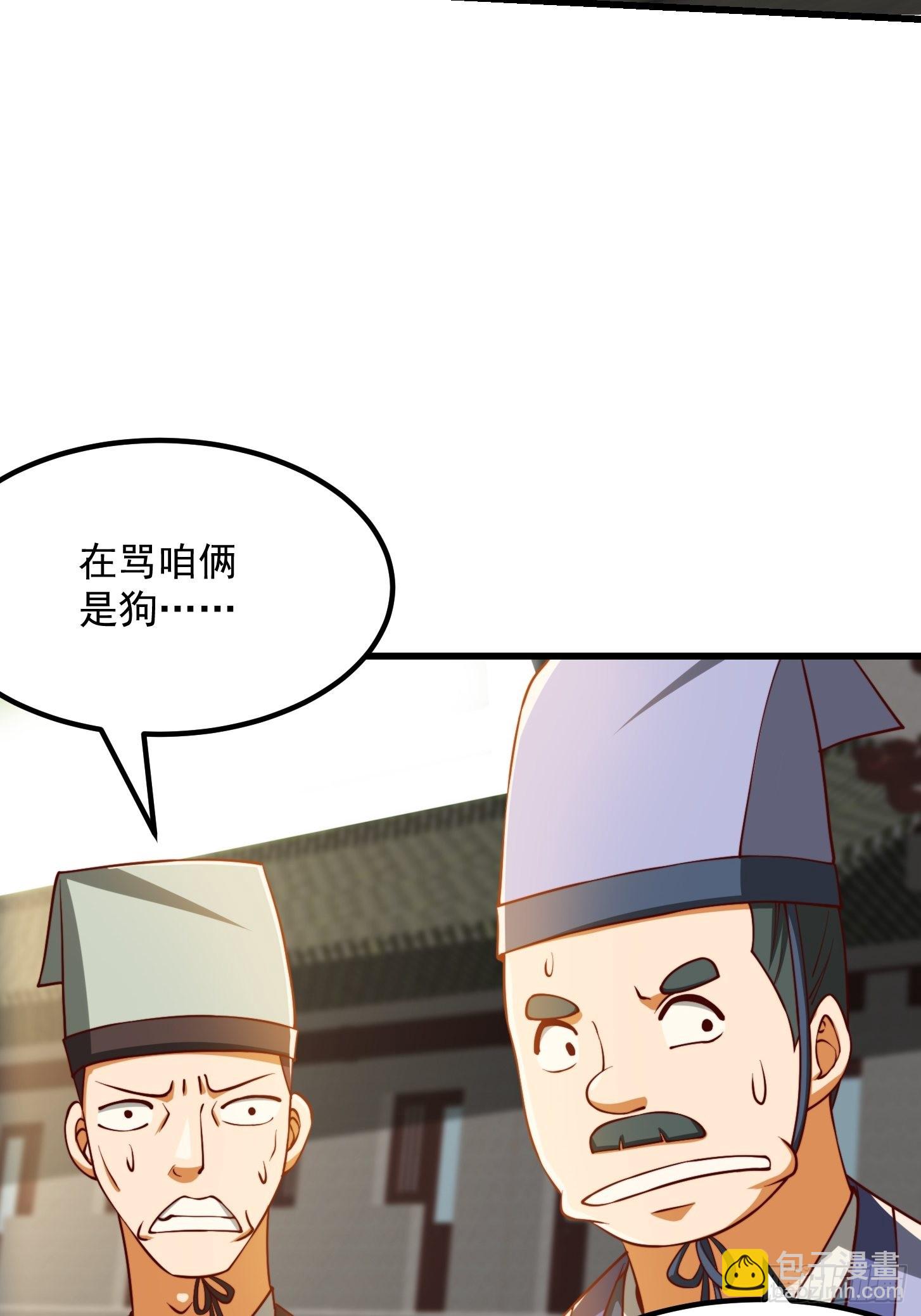 071 书院大佬纷纷震惊-第72话
