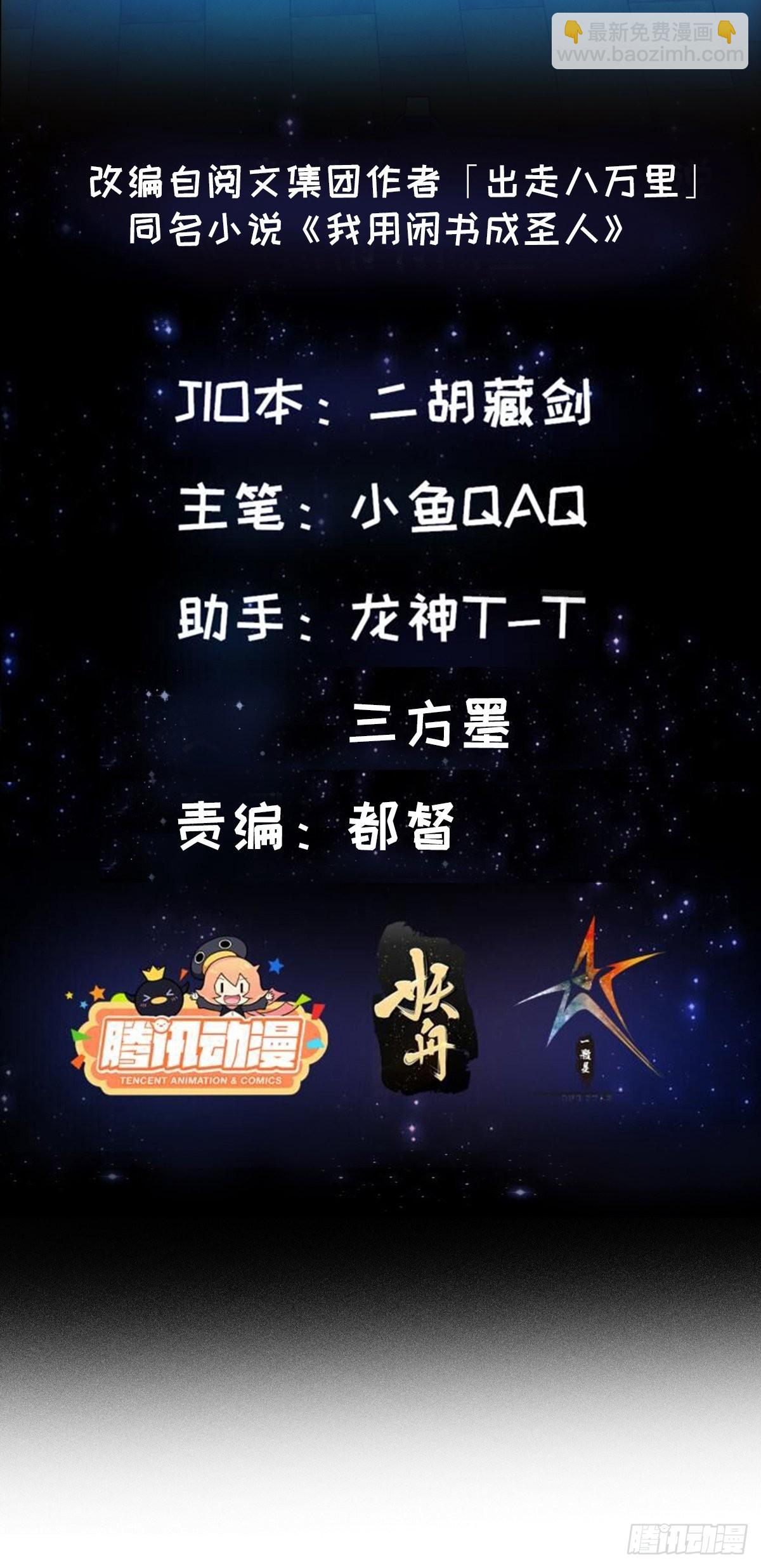 071 书院大佬纷纷震惊-第72话