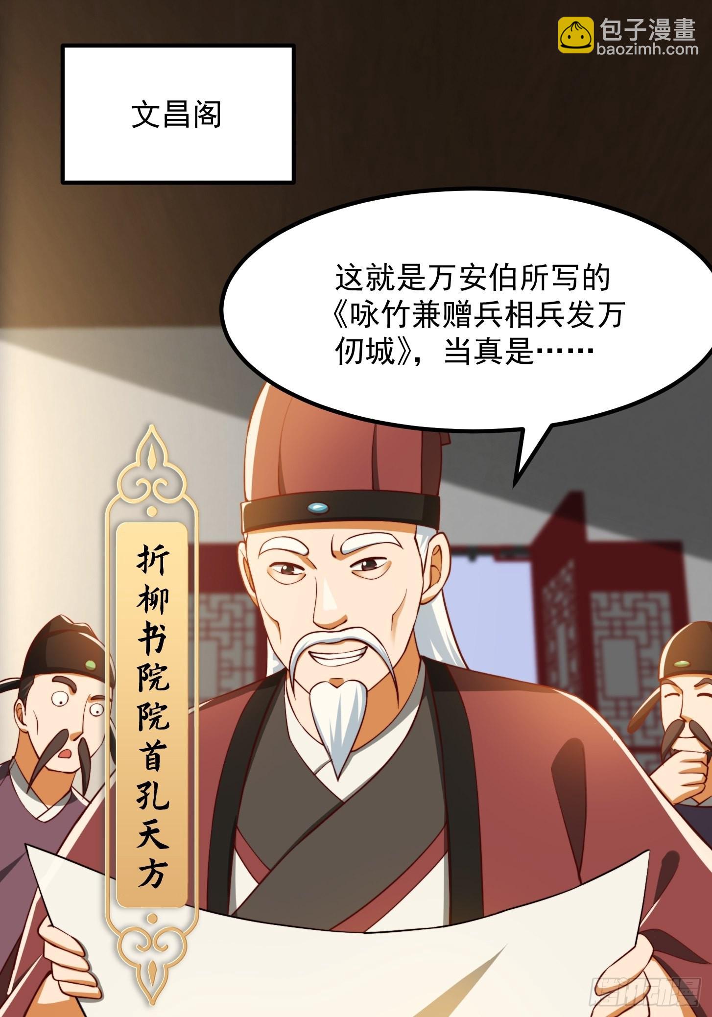 071 书院大佬纷纷震惊-第72话