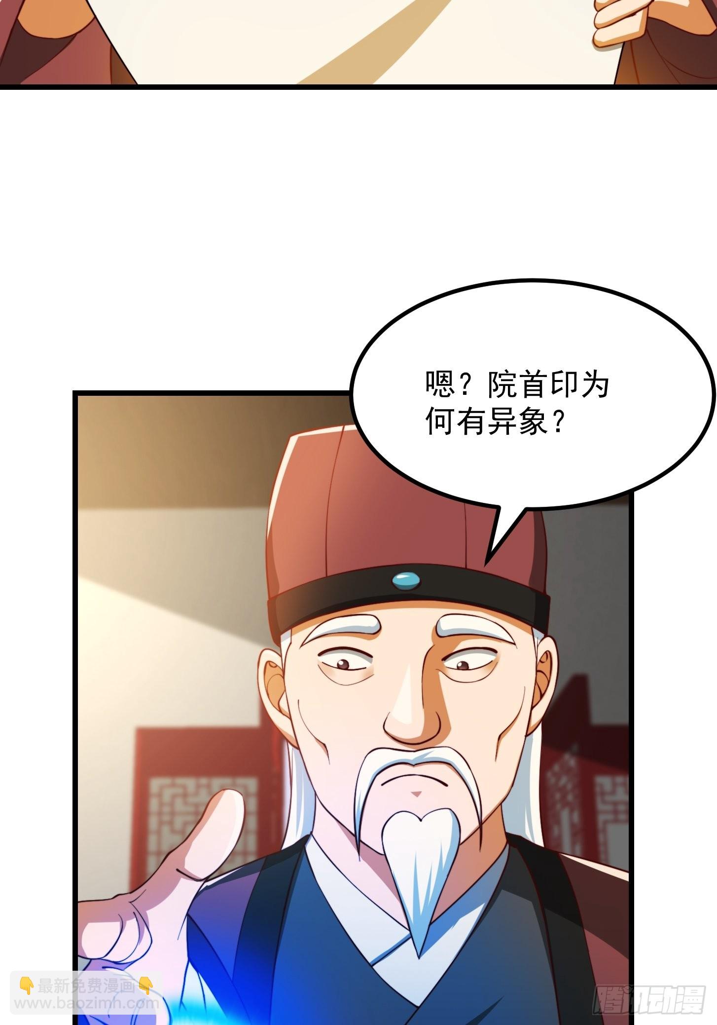 071 书院大佬纷纷震惊-第72话