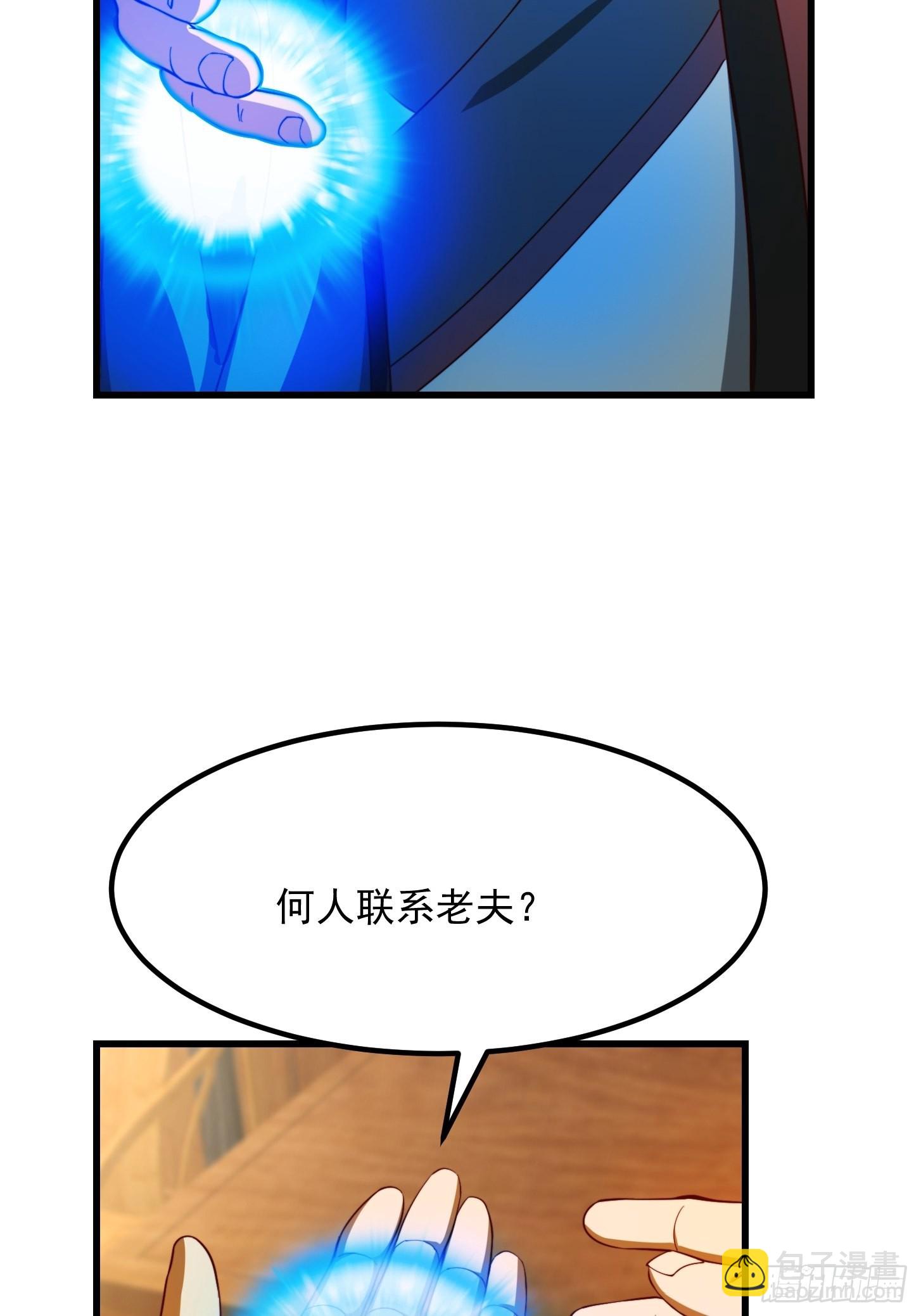 071 书院大佬纷纷震惊-第72话