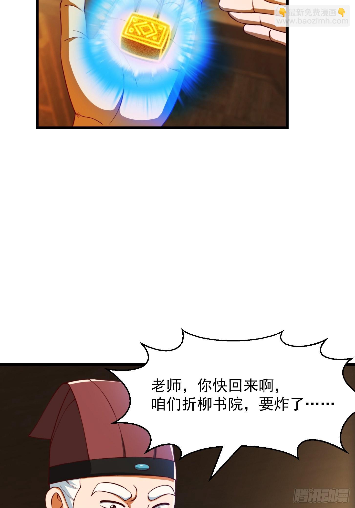 071 书院大佬纷纷震惊-第72话