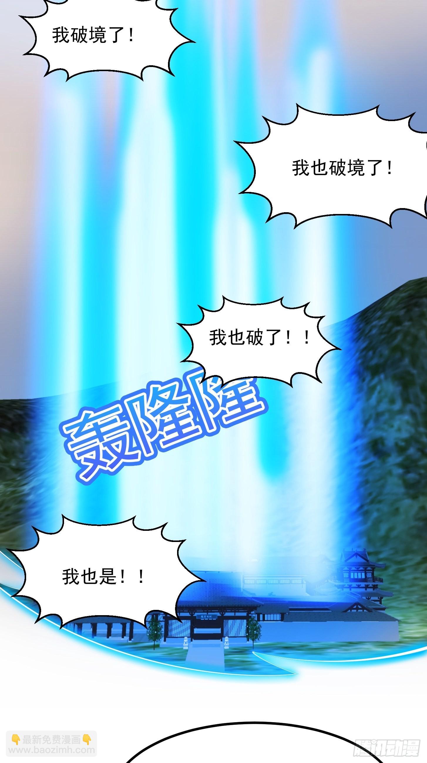 071 书院大佬纷纷震惊-第72话