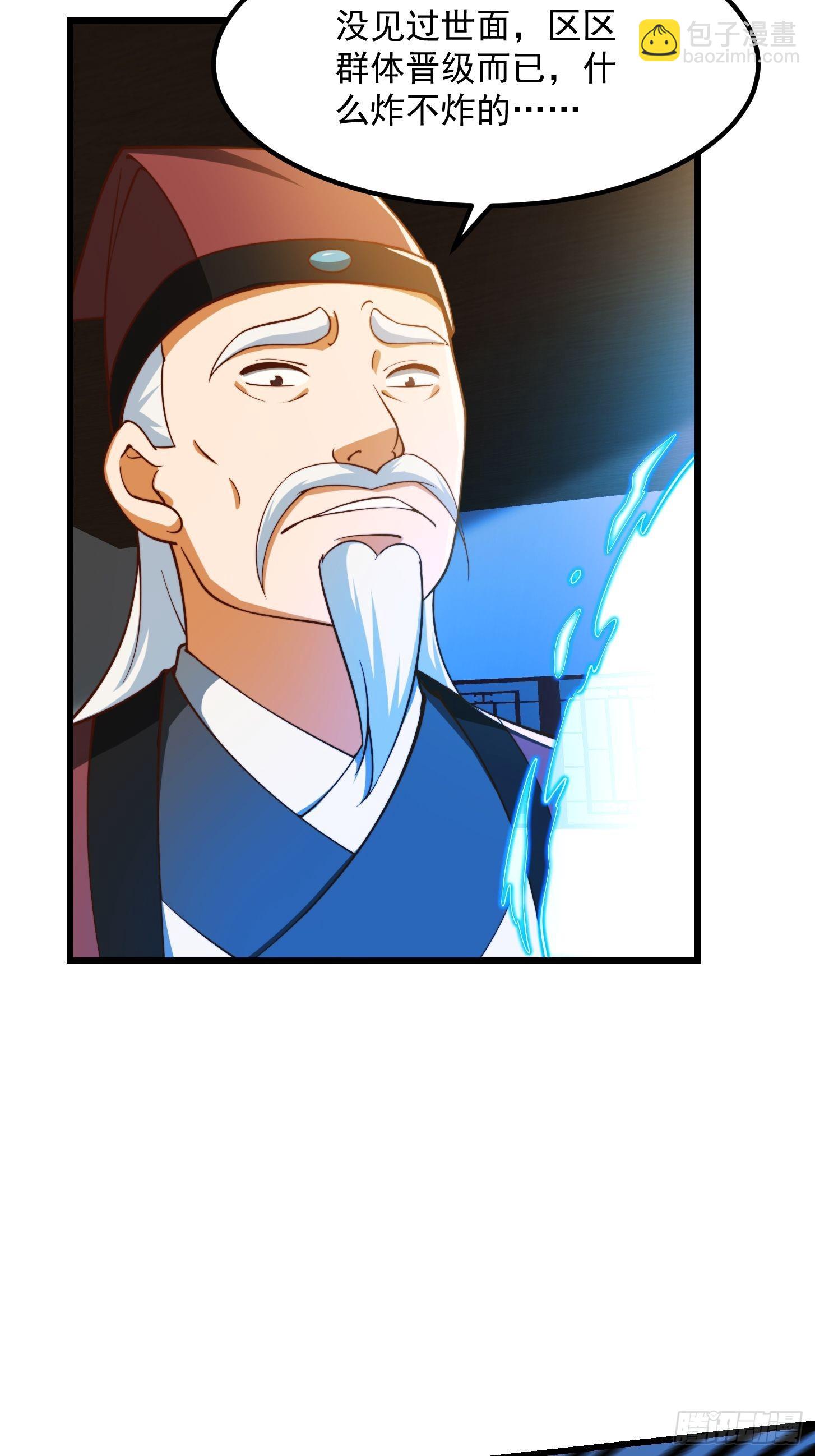 071 书院大佬纷纷震惊-第72话