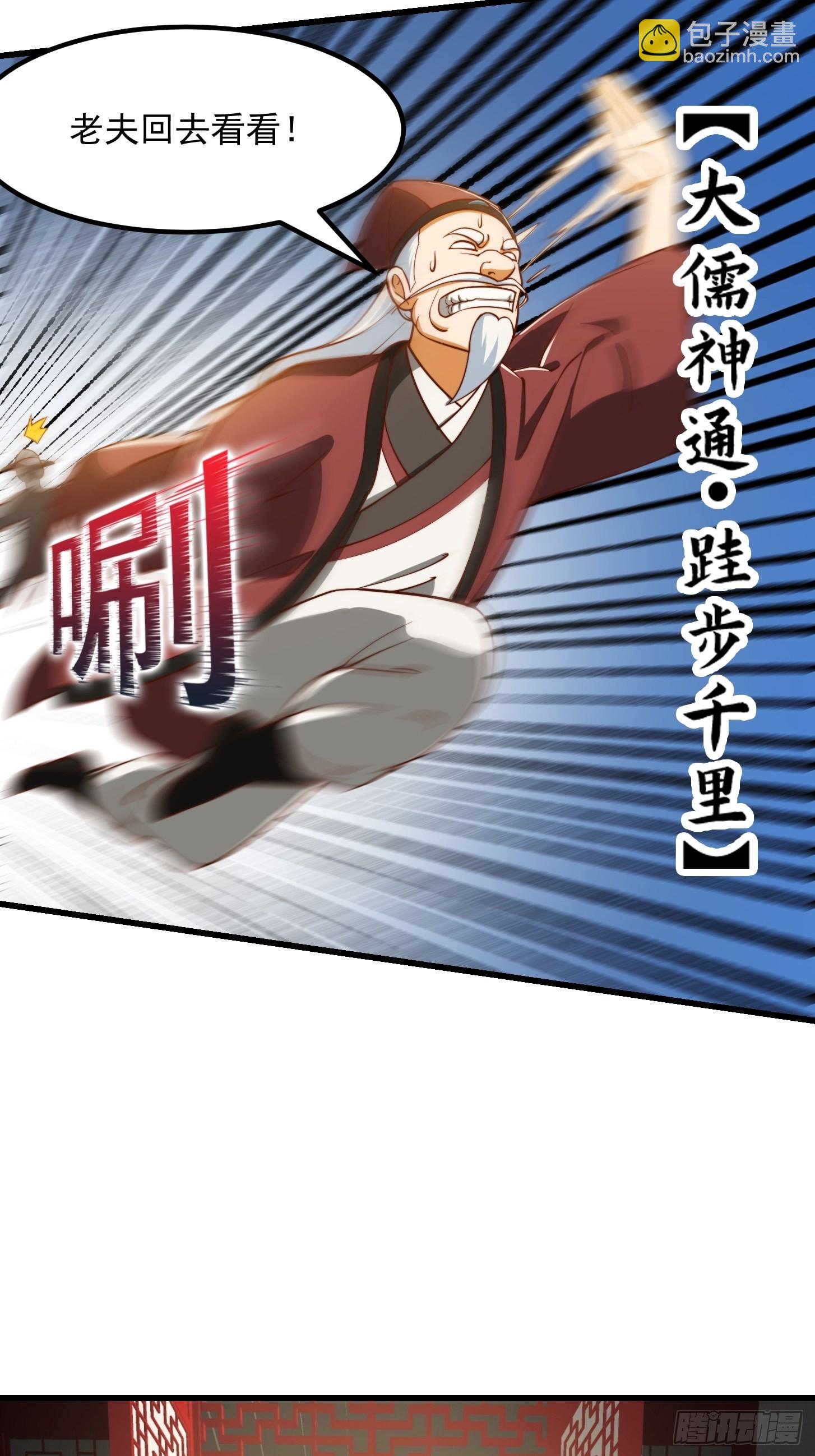071 书院大佬纷纷震惊-第72话