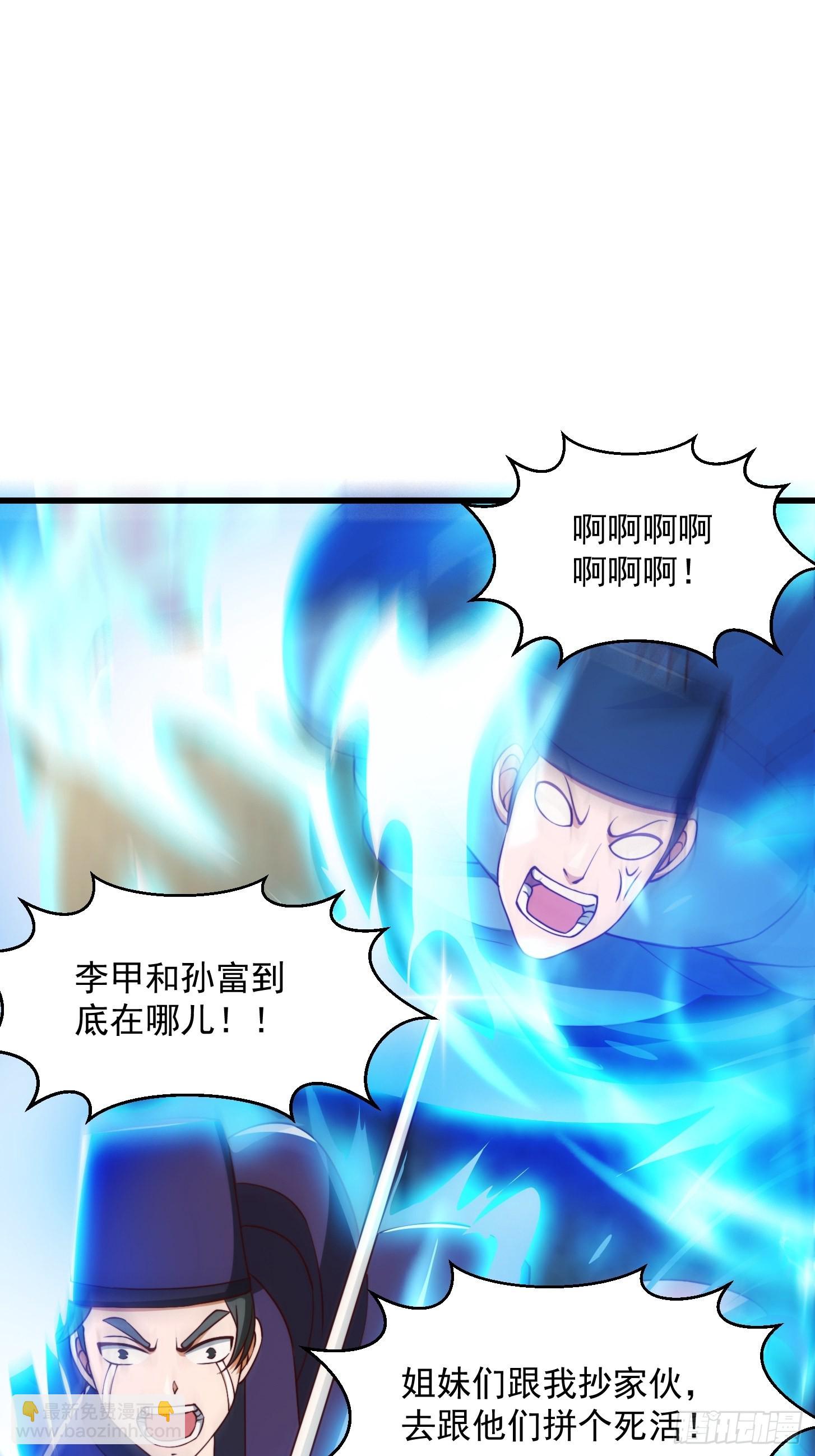 071 书院大佬纷纷震惊-第72话