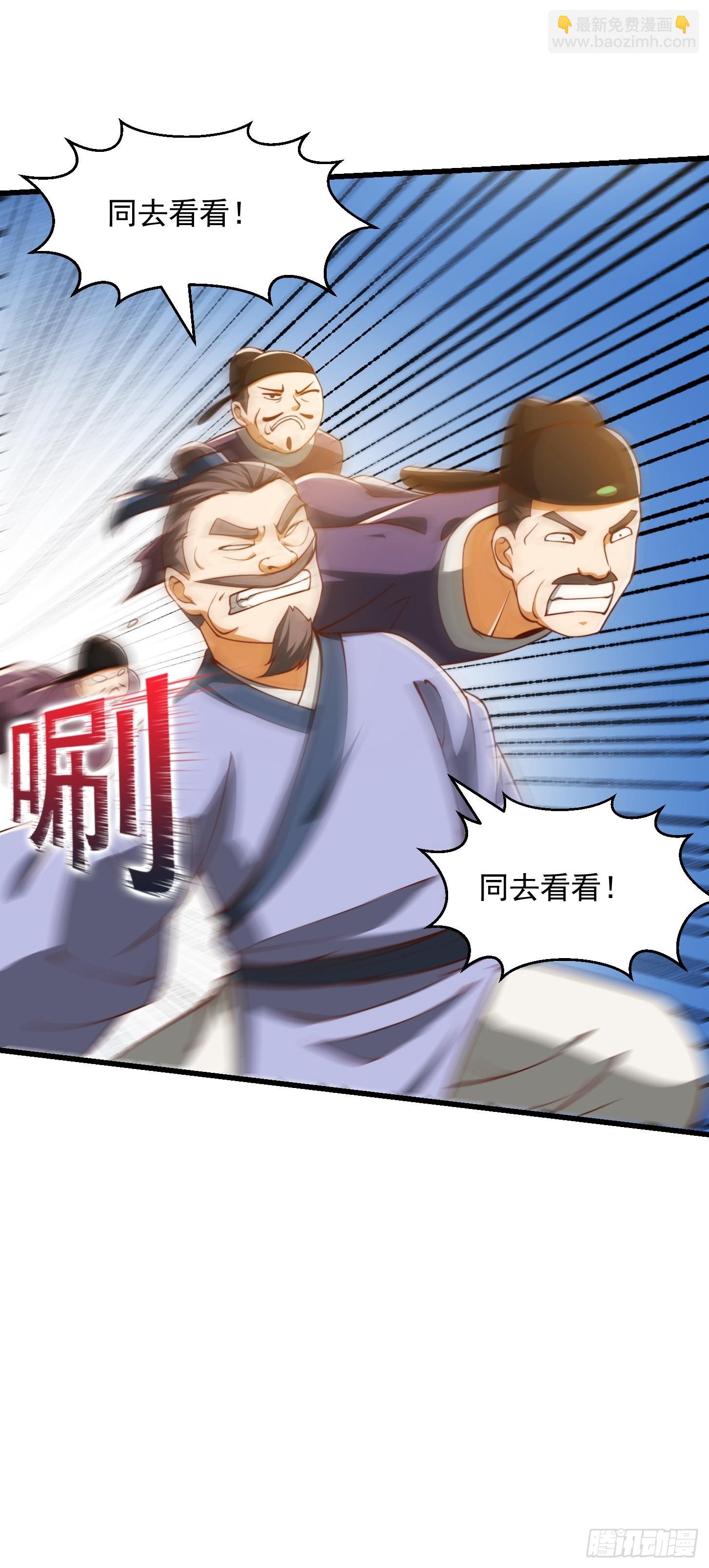 071 书院大佬纷纷震惊-第72话