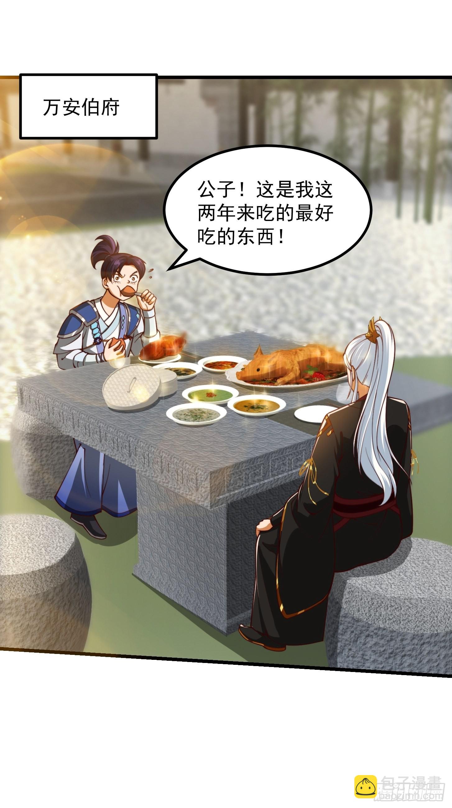 071 书院大佬纷纷震惊-第72话