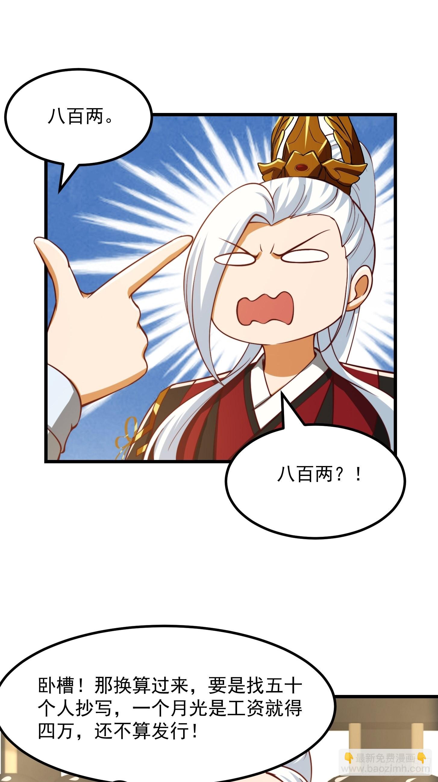 071 书院大佬纷纷震惊-第72话