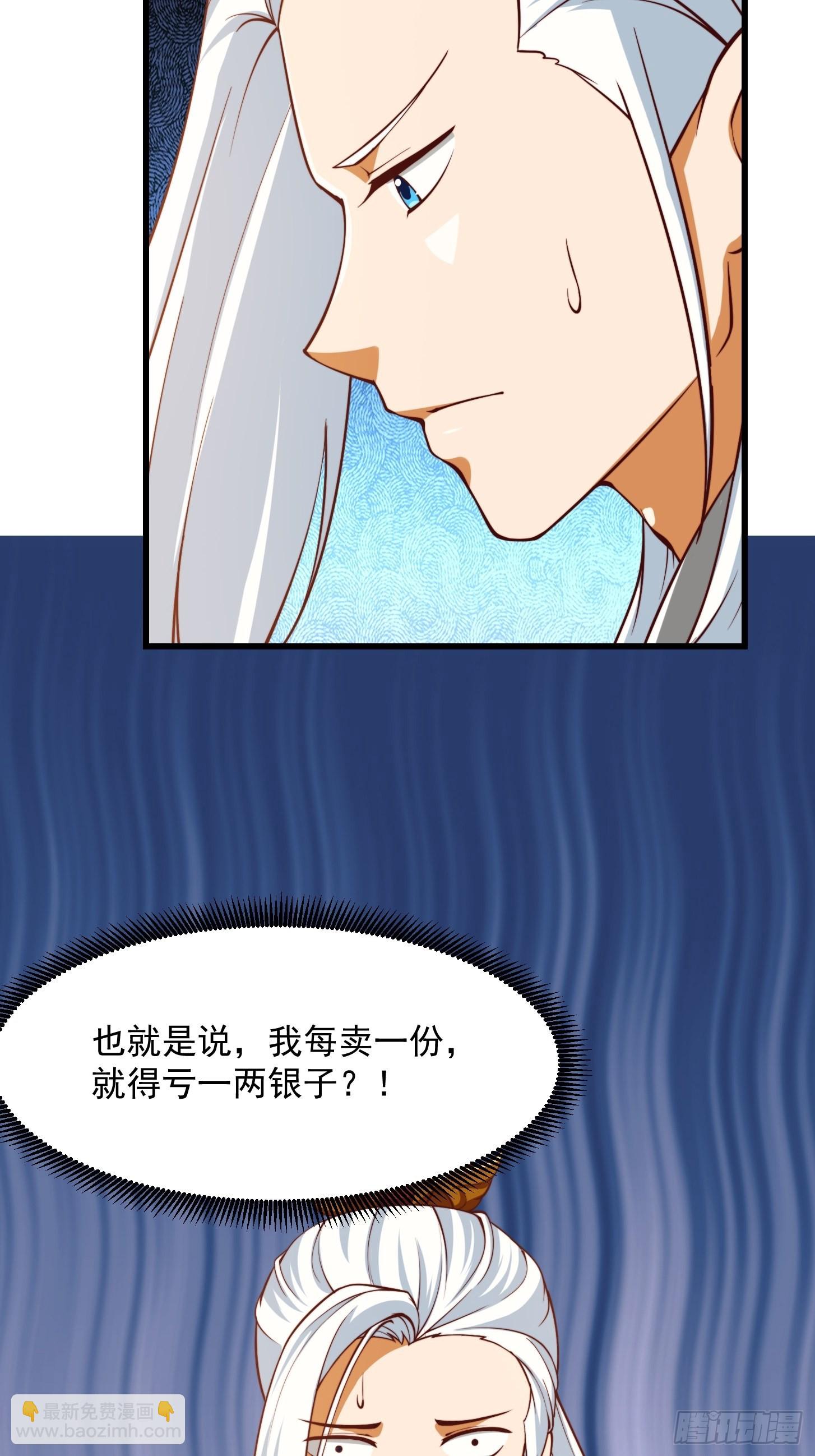 071 书院大佬纷纷震惊-第72话
