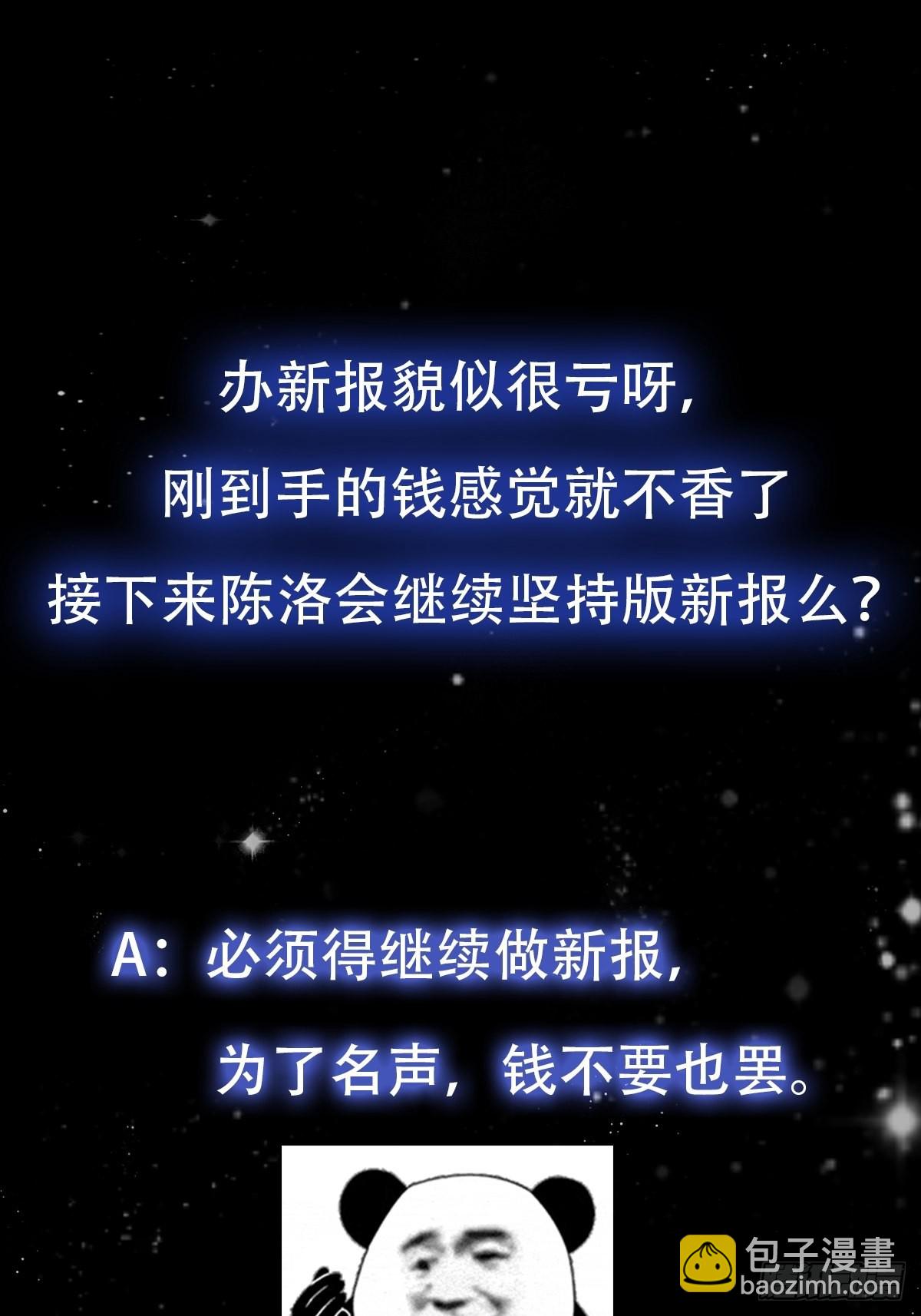 071 书院大佬纷纷震惊-第72话