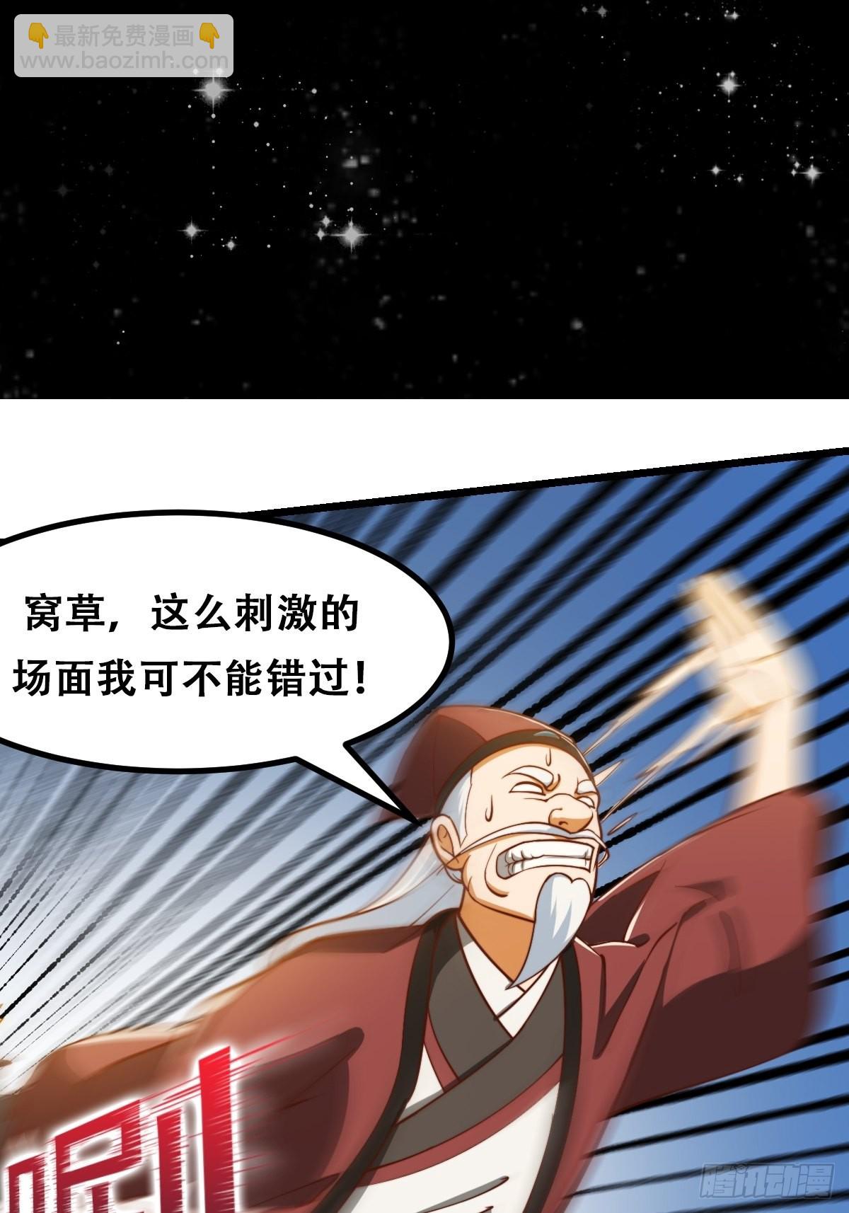 071 书院大佬纷纷震惊-第72话