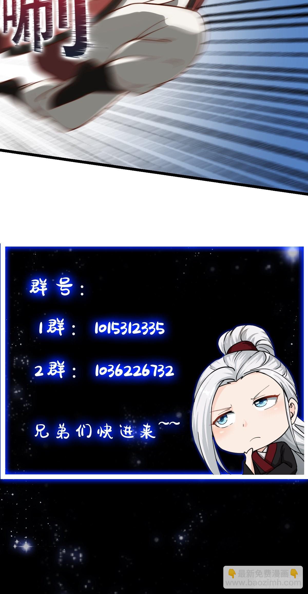 071 书院大佬纷纷震惊-第72话