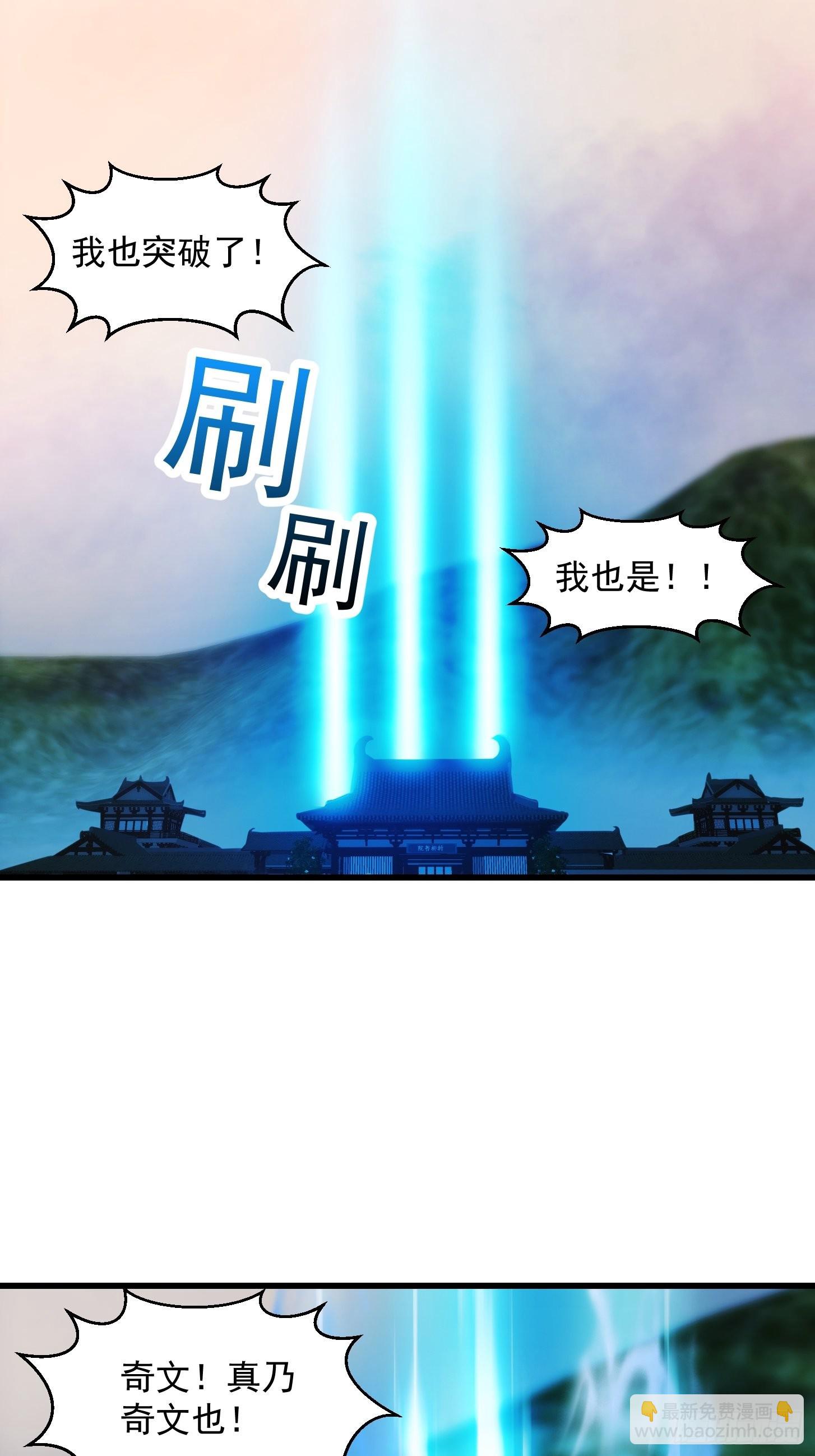 071 书院大佬纷纷震惊-第72话