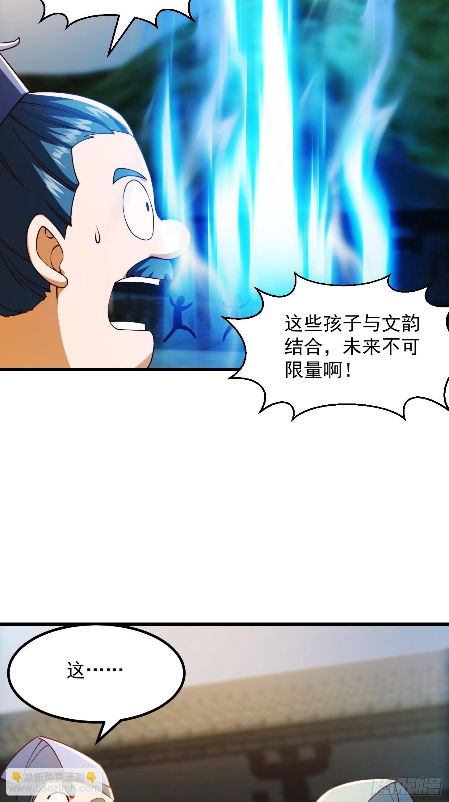 071 书院大佬纷纷震惊-第72话