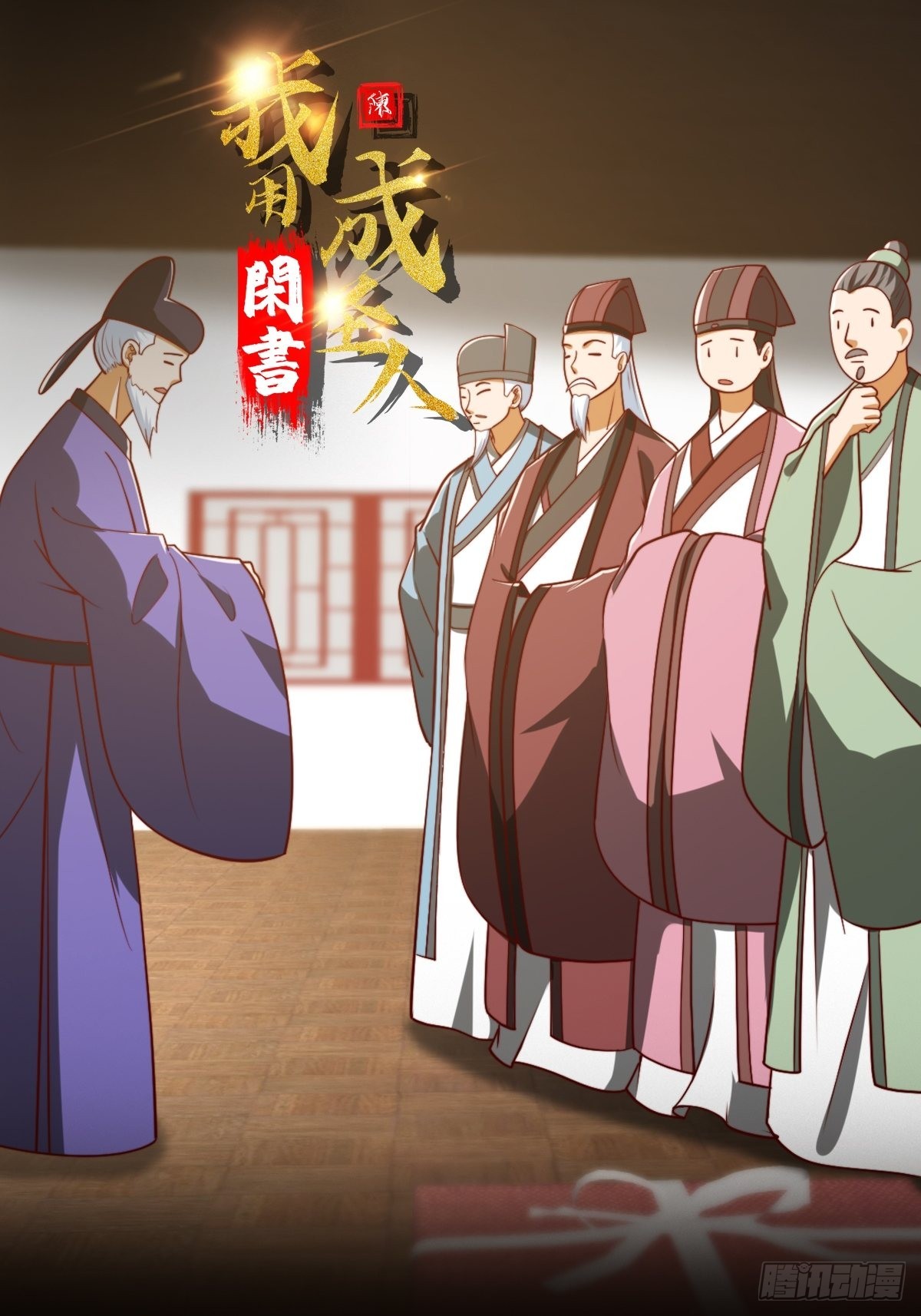 073 反向讨价还价-第74话