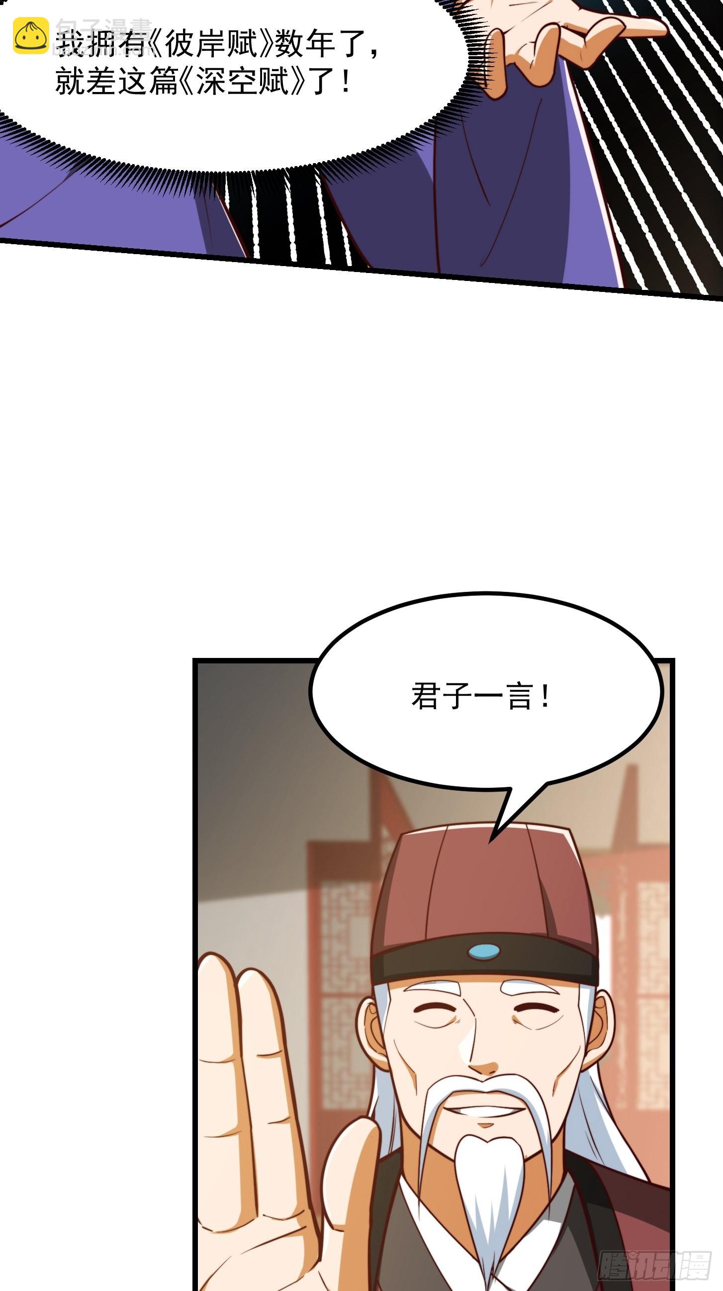 073 反向讨价还价-第74话