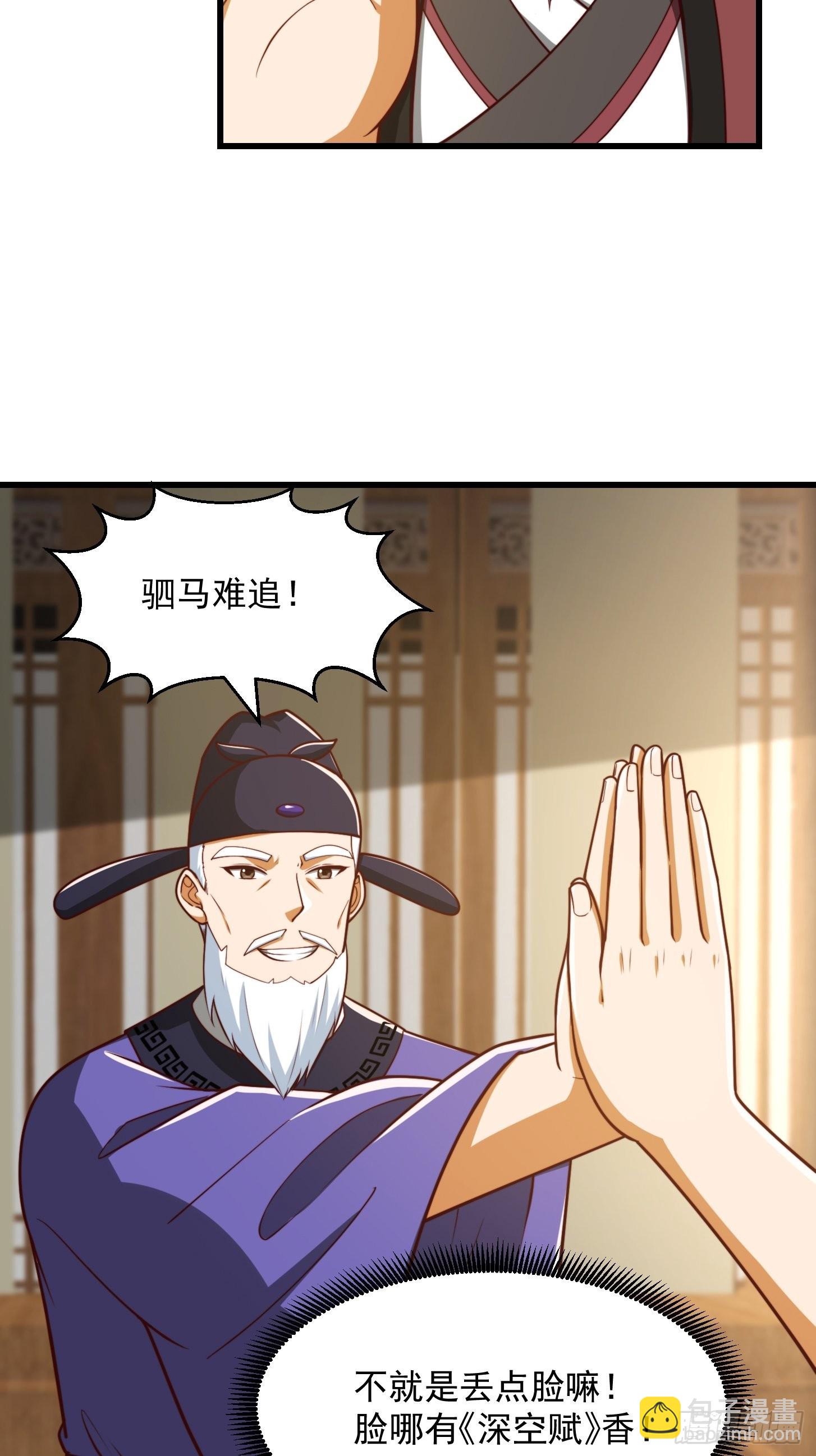 073 反向讨价还价-第74话