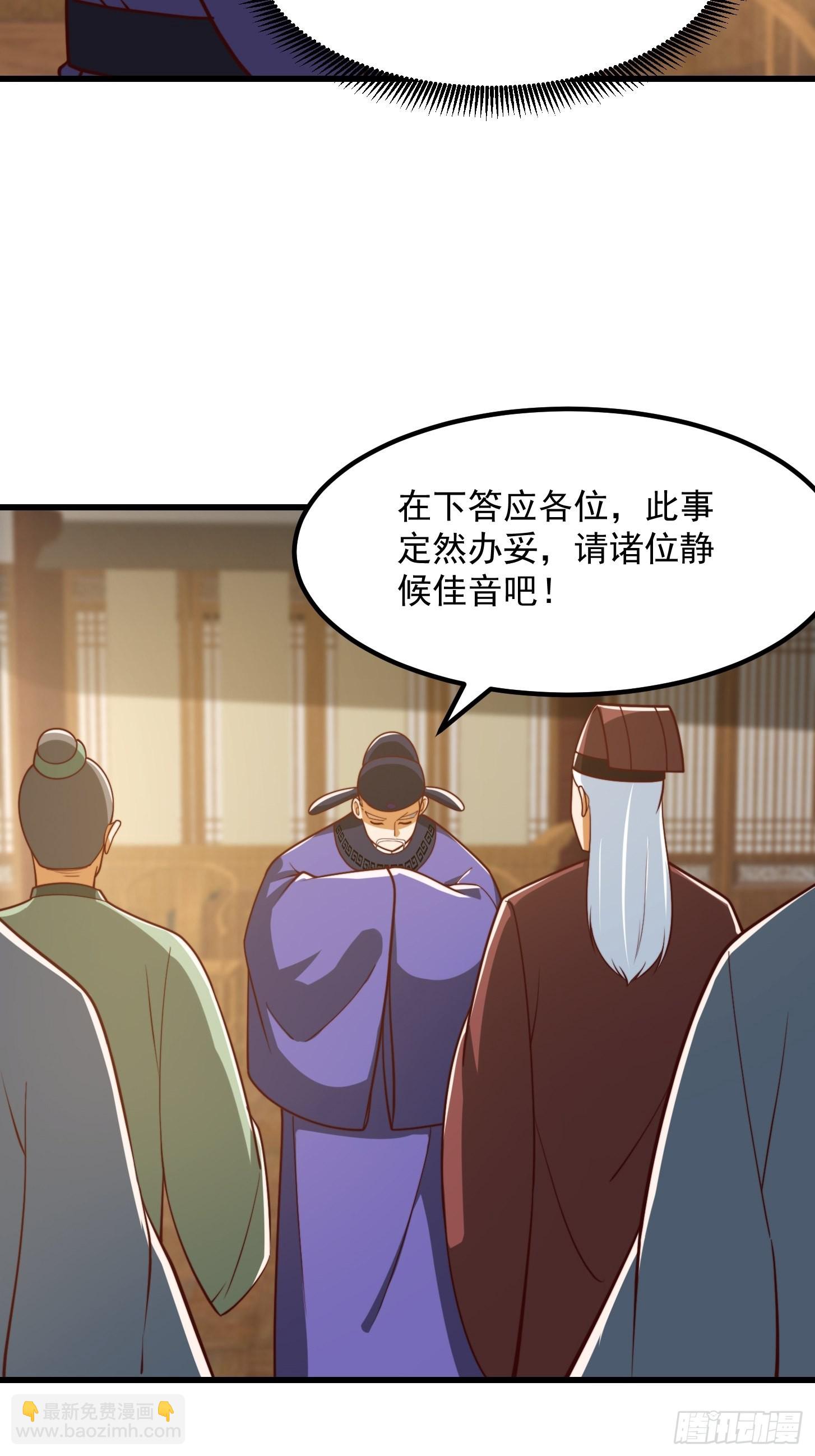 073 反向讨价还价-第74话